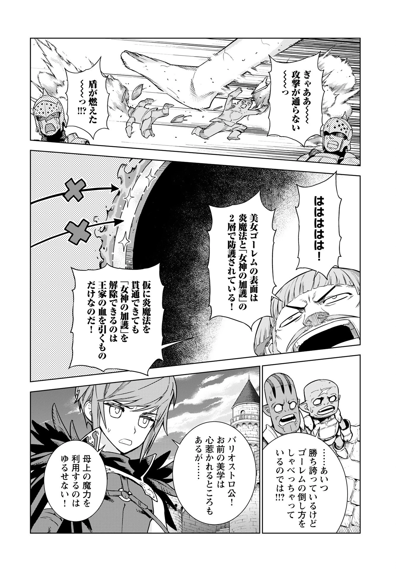 女神 第6話 - 10