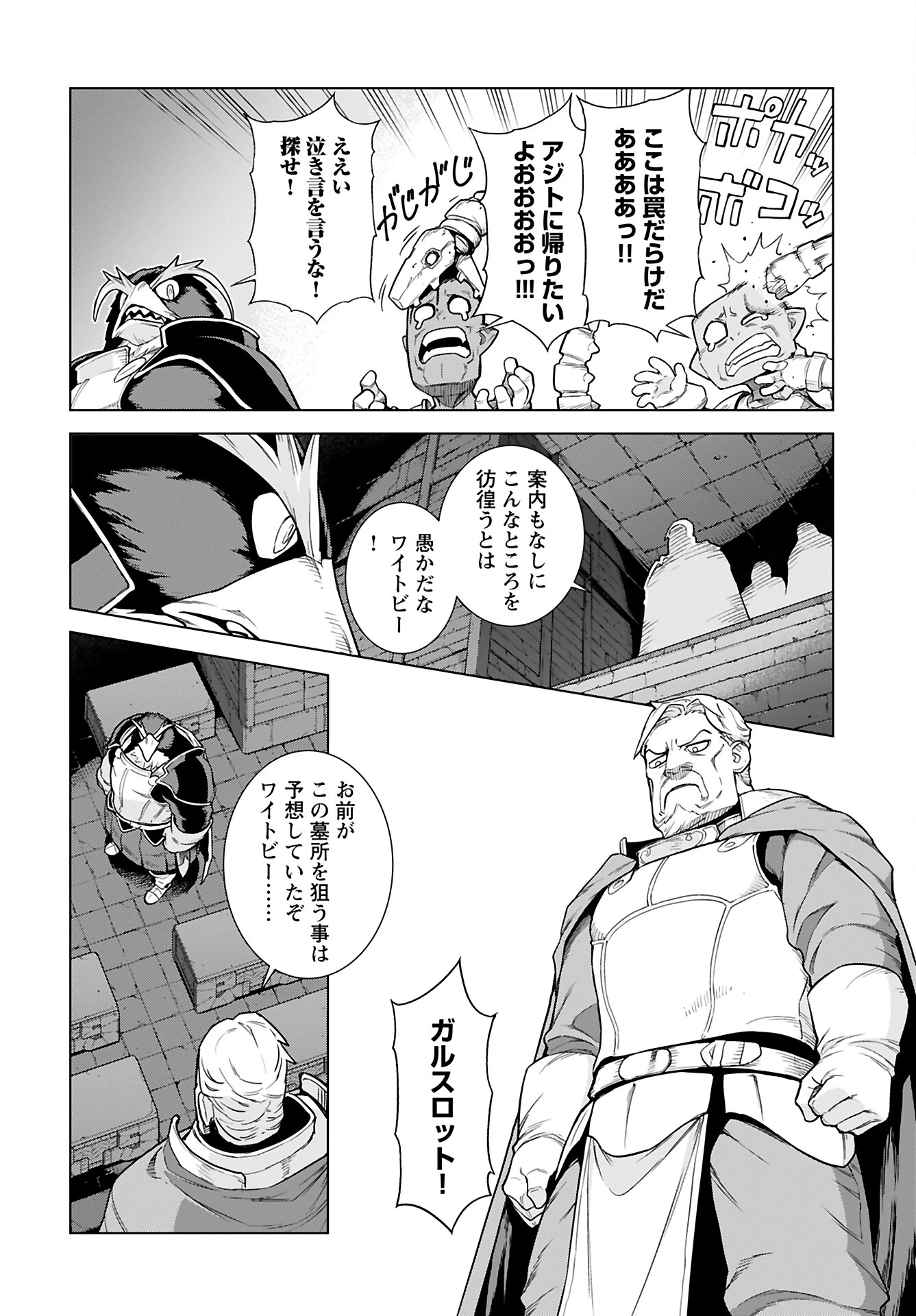 女神 第5話 - 6