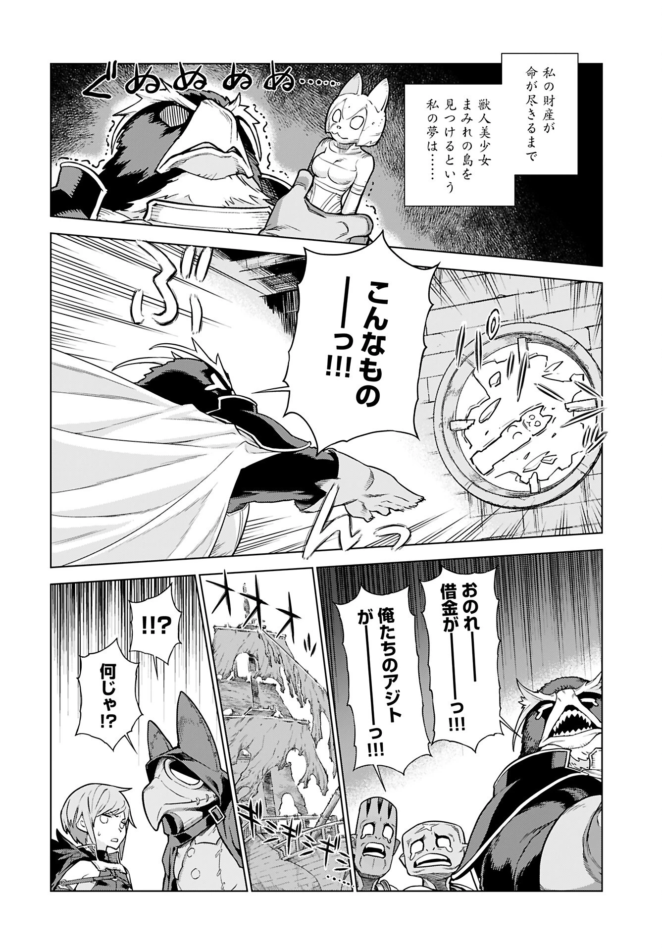 女神 第7話 - 19