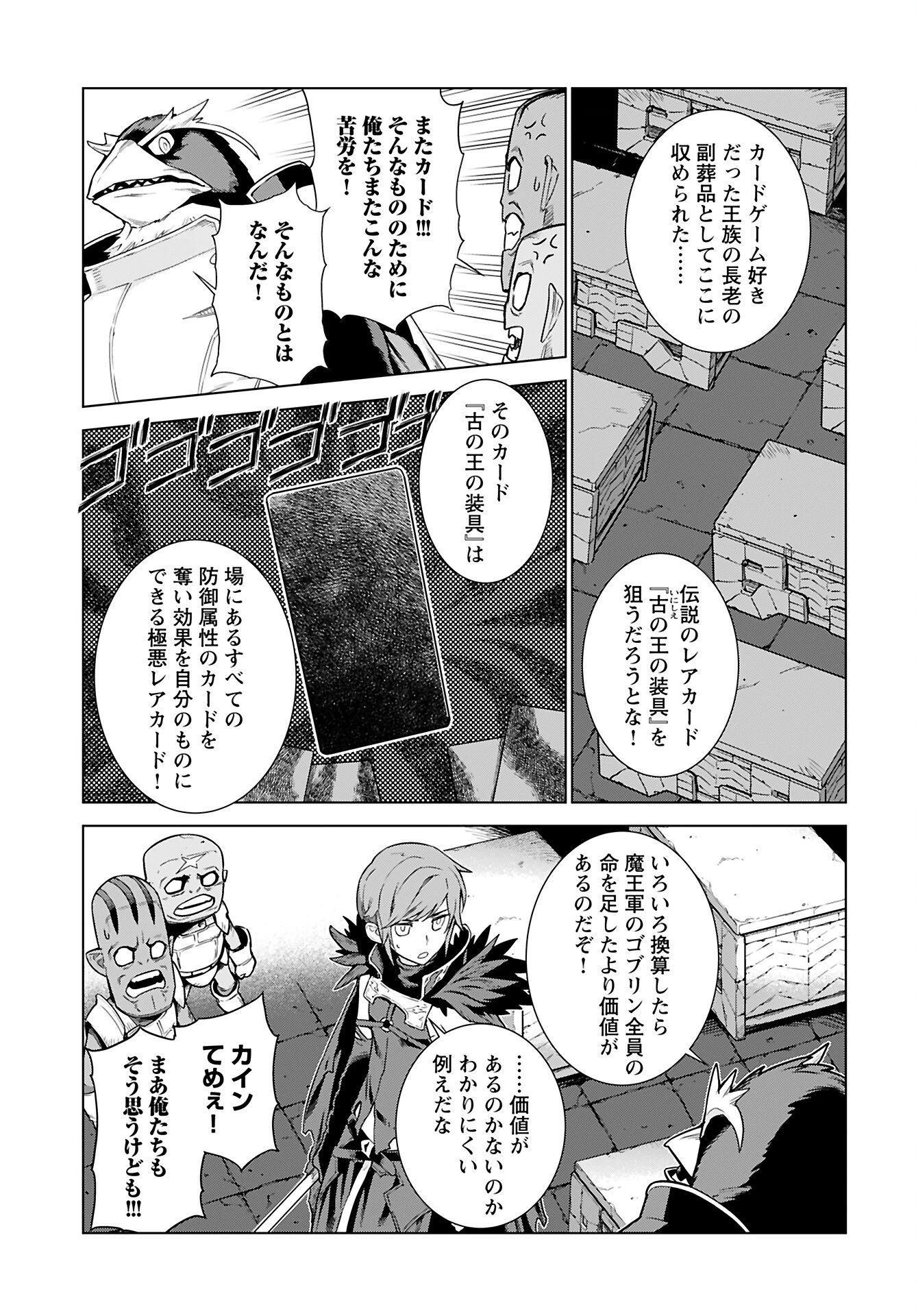 女神 第5話 - 7