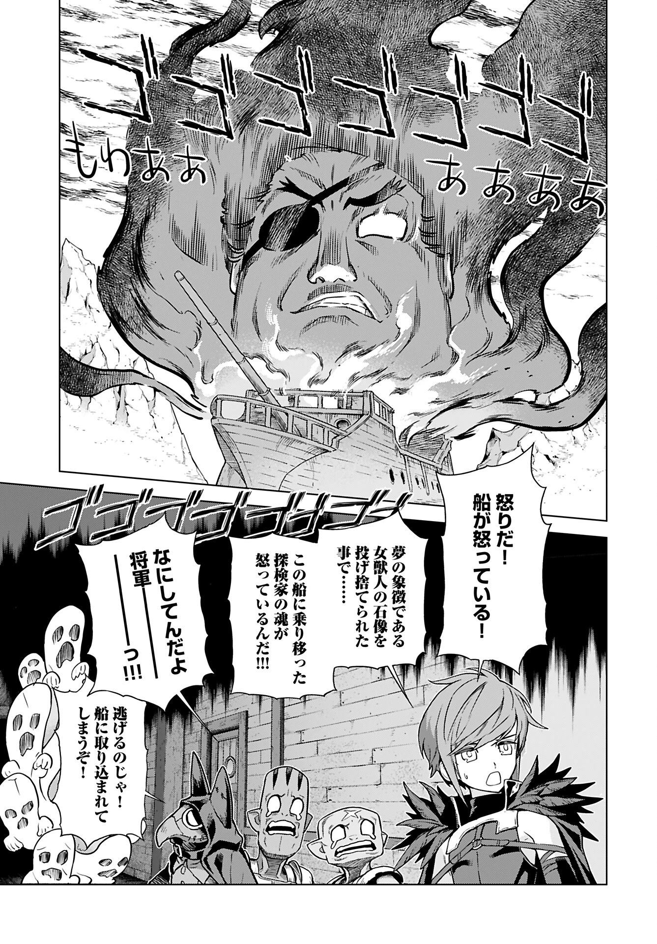 女神 第7話 - 20