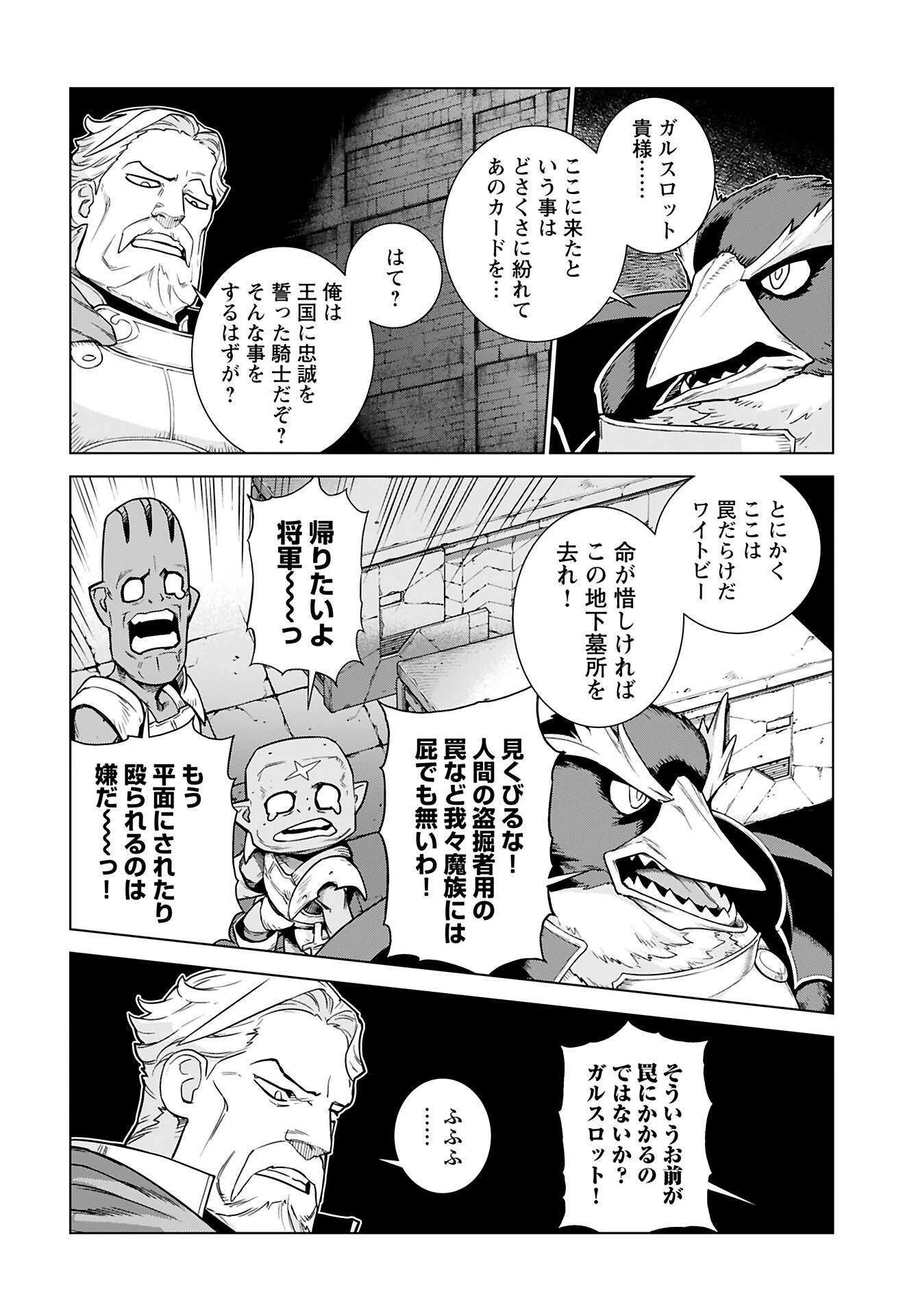 女神 第5話 - 8