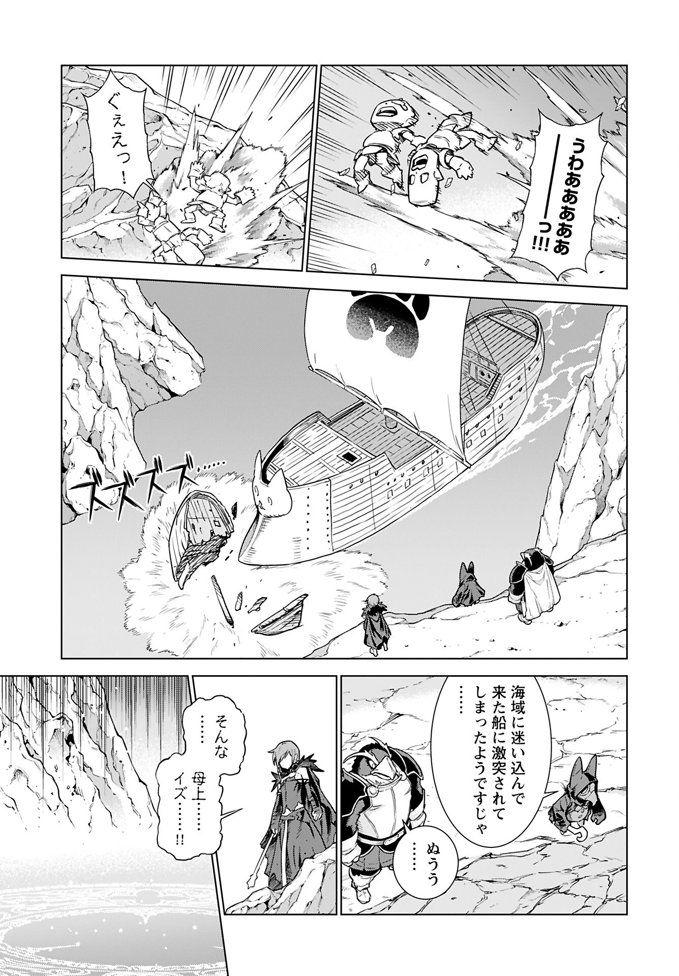 女神 第7話 - 22