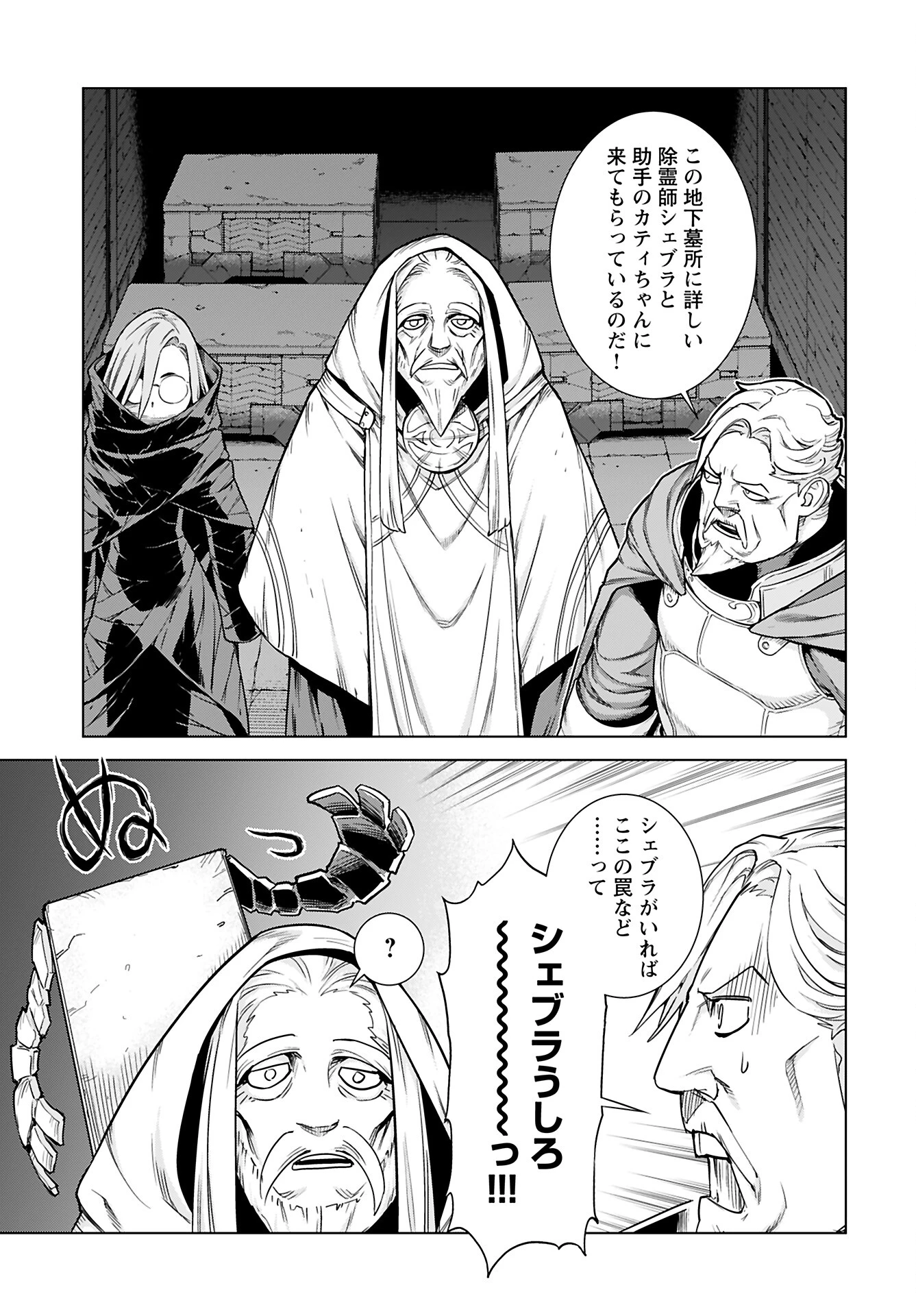 女神 第5話 - 9