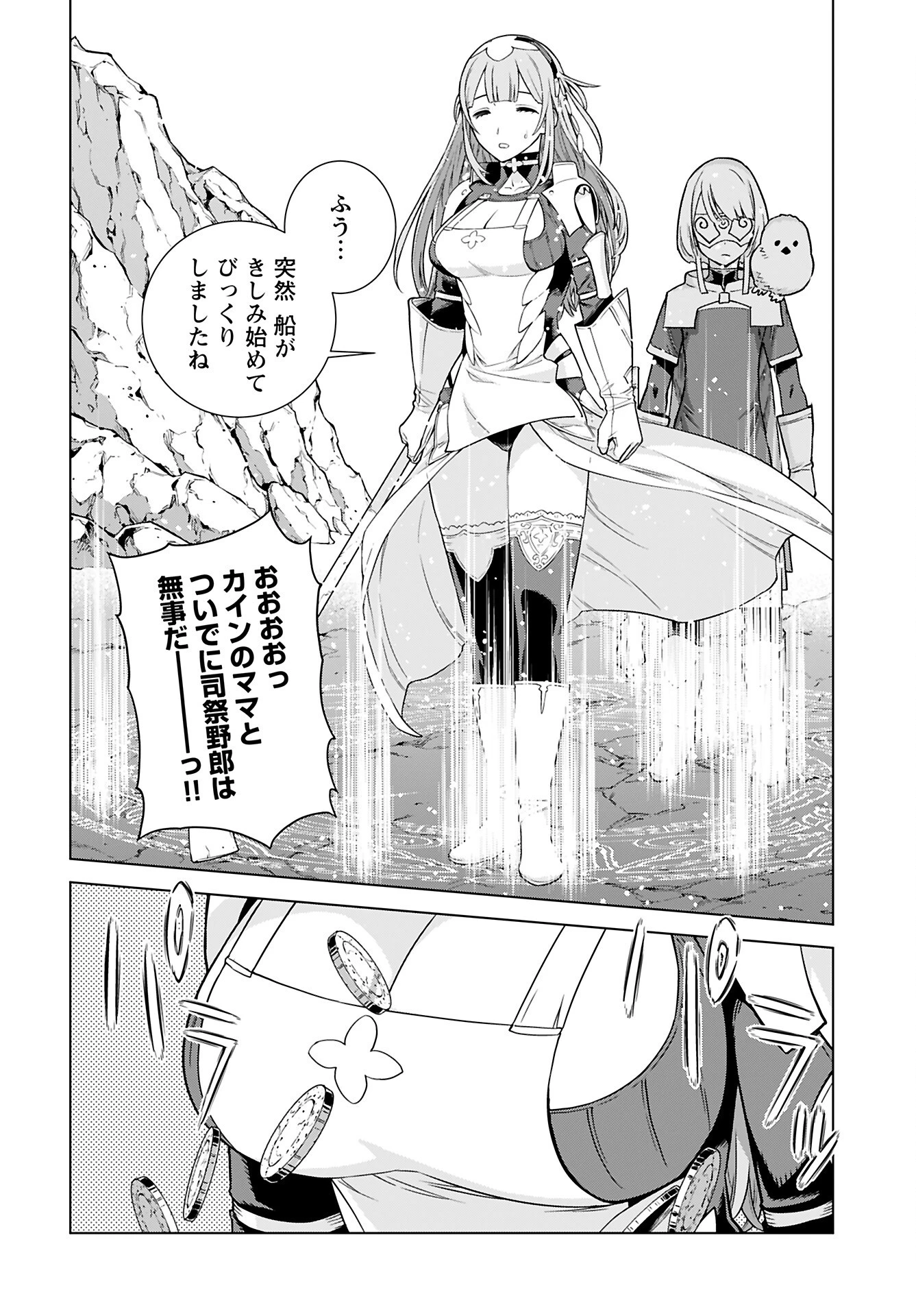 女神 第7話 - 23
