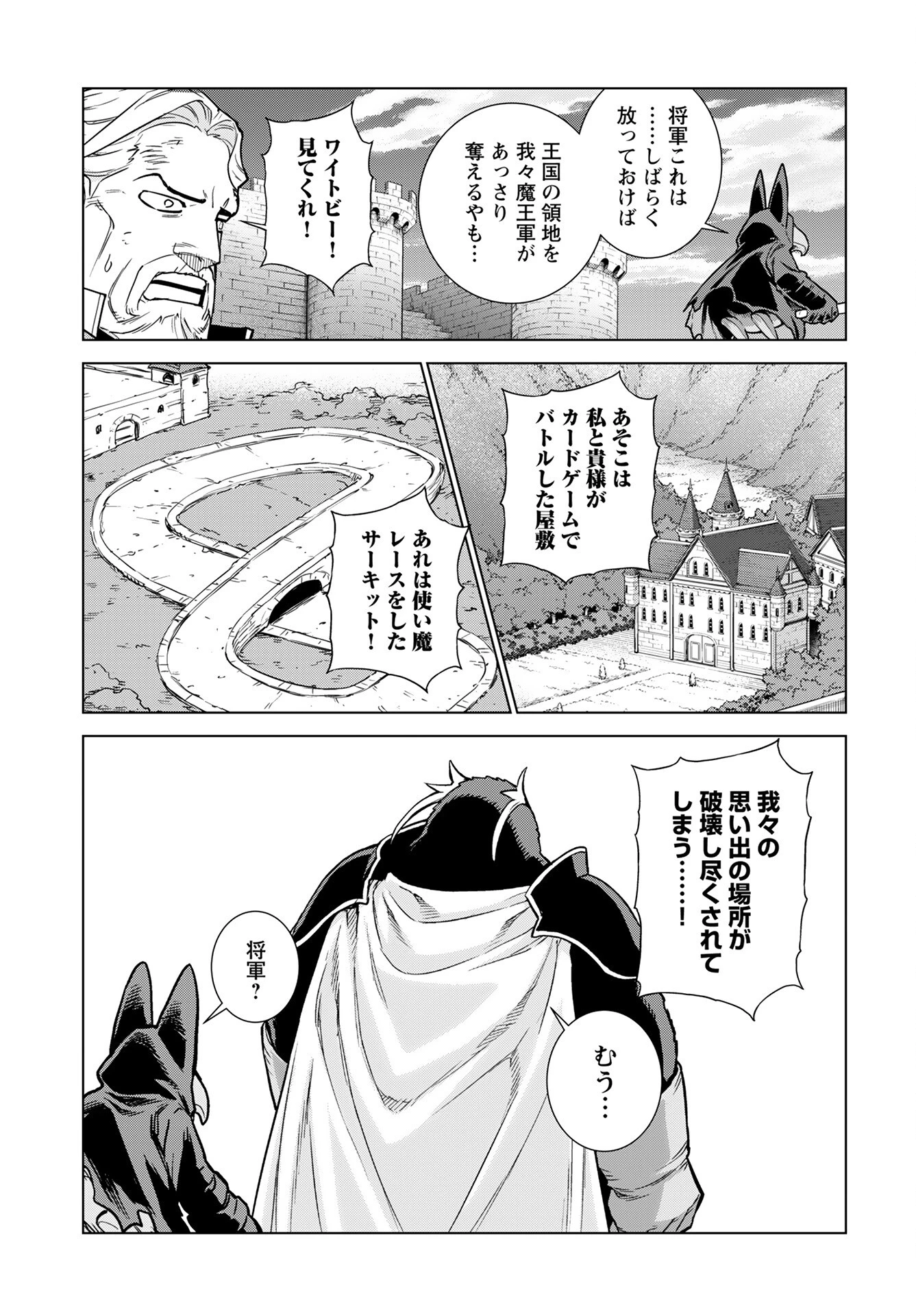 女神 第6話 - 13