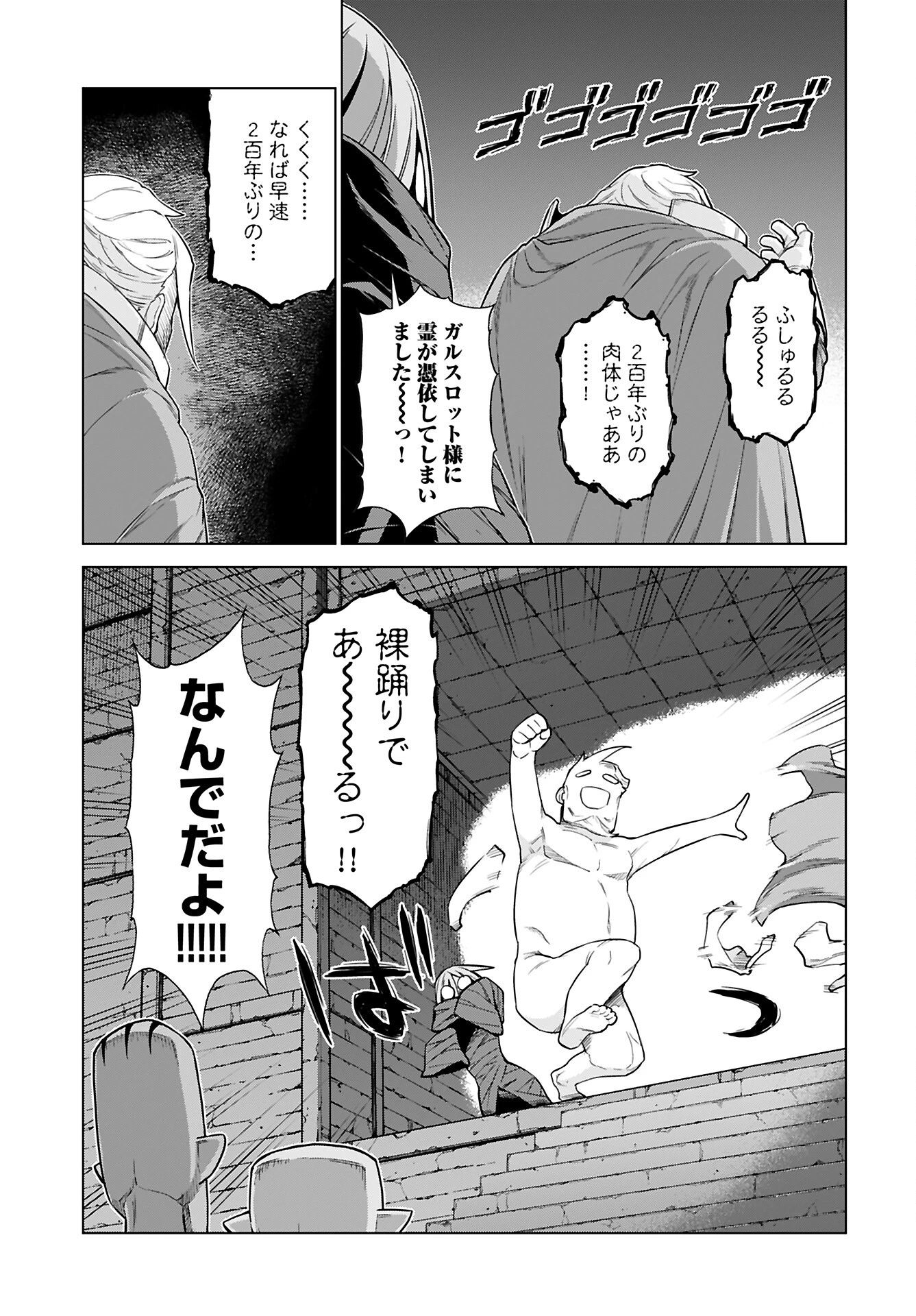 女神 第5話 - 11