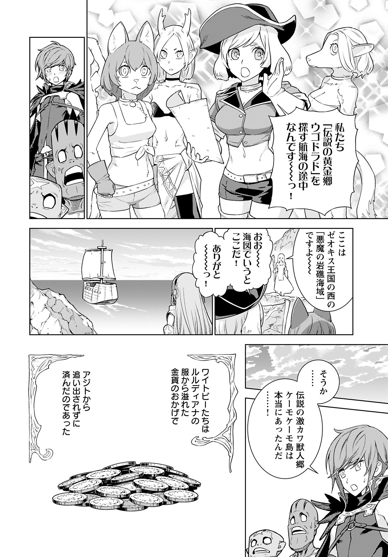 女神 第7話 - 25