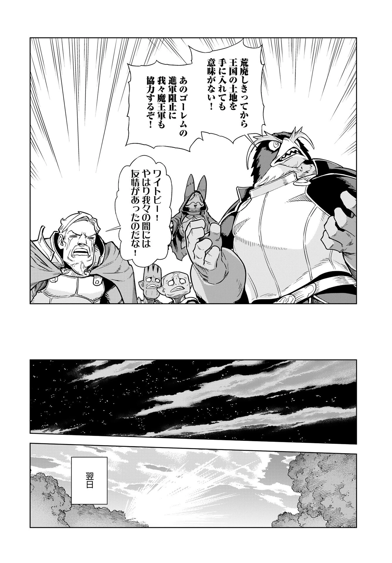 女神 第6話 - 14