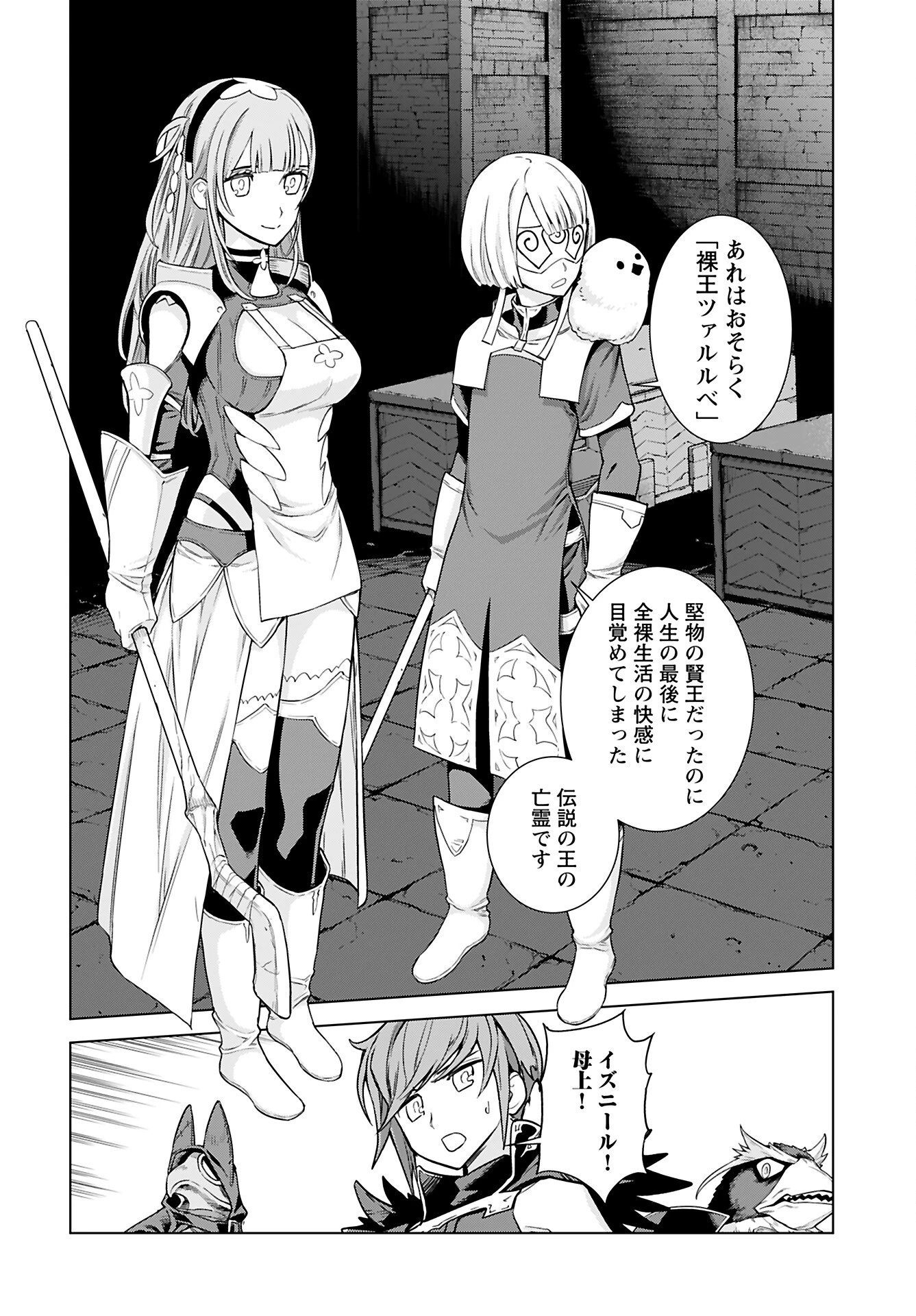 女神 第5話 - 12