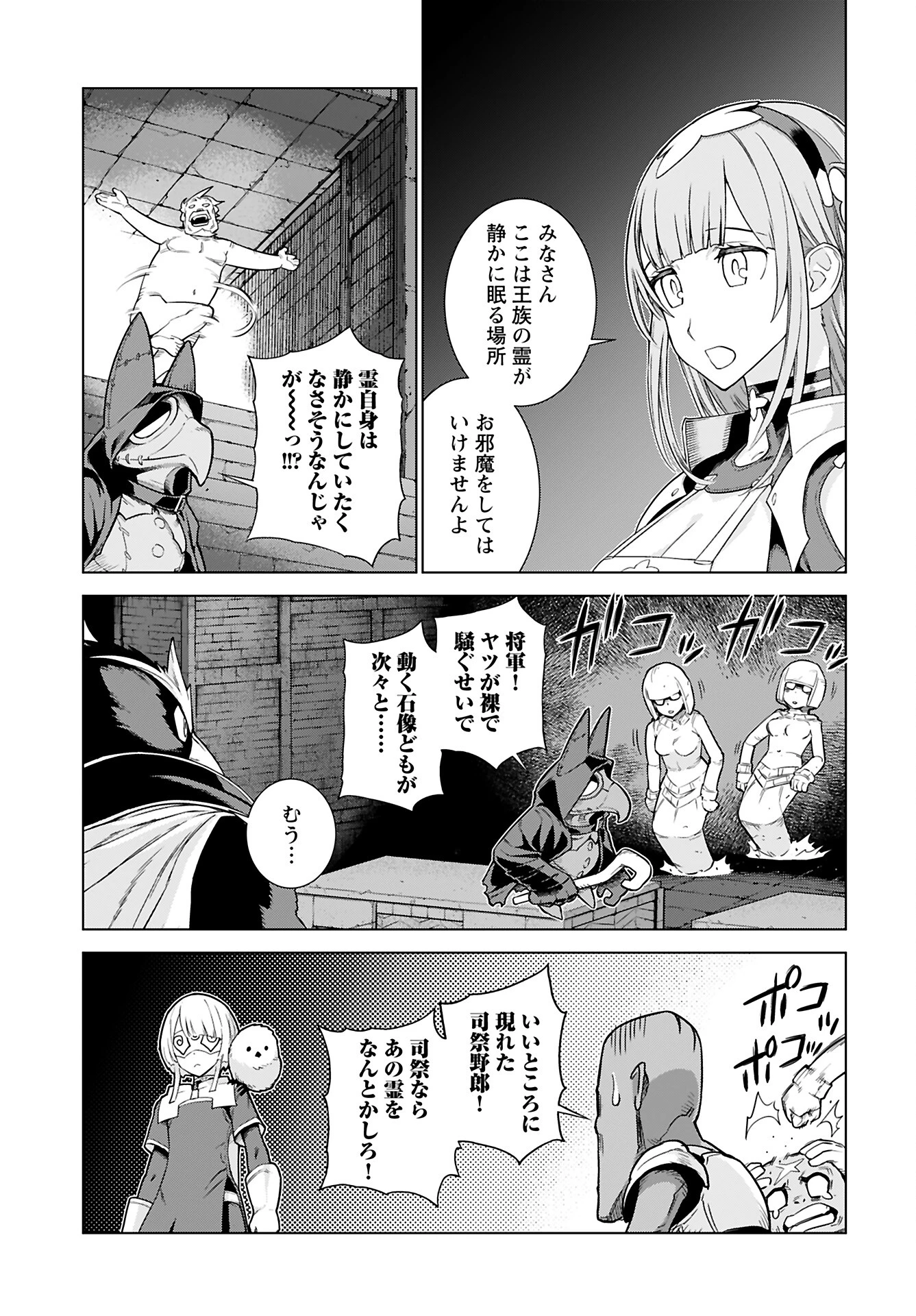 女神 第5話 - 13