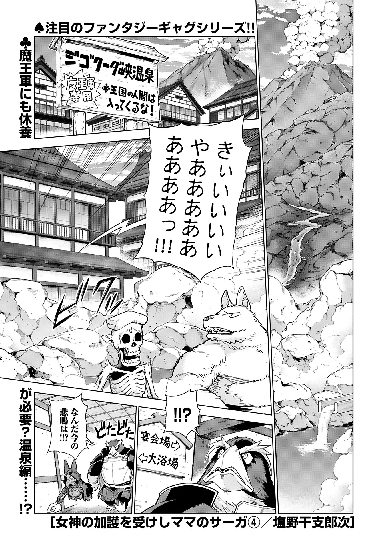 女神 第4話 - 1