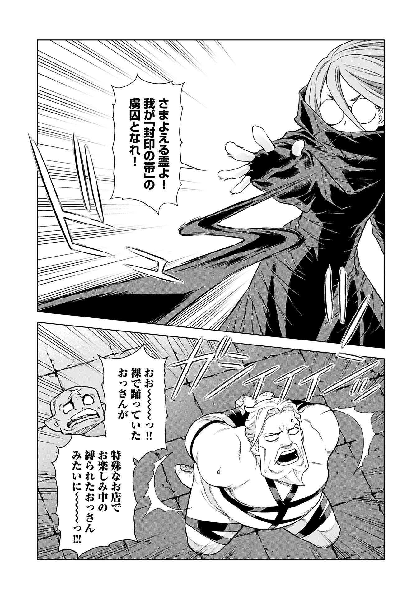 女神 第5話 - 15