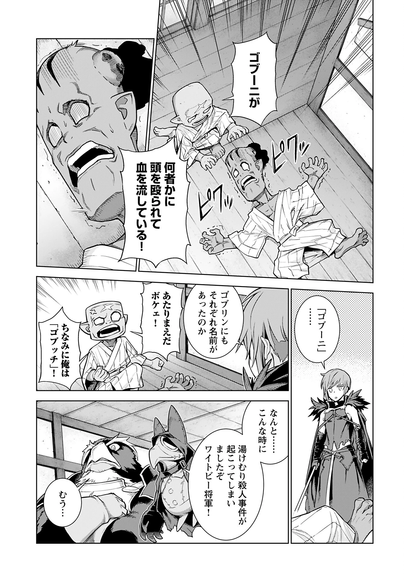 女神 第4話 - 3