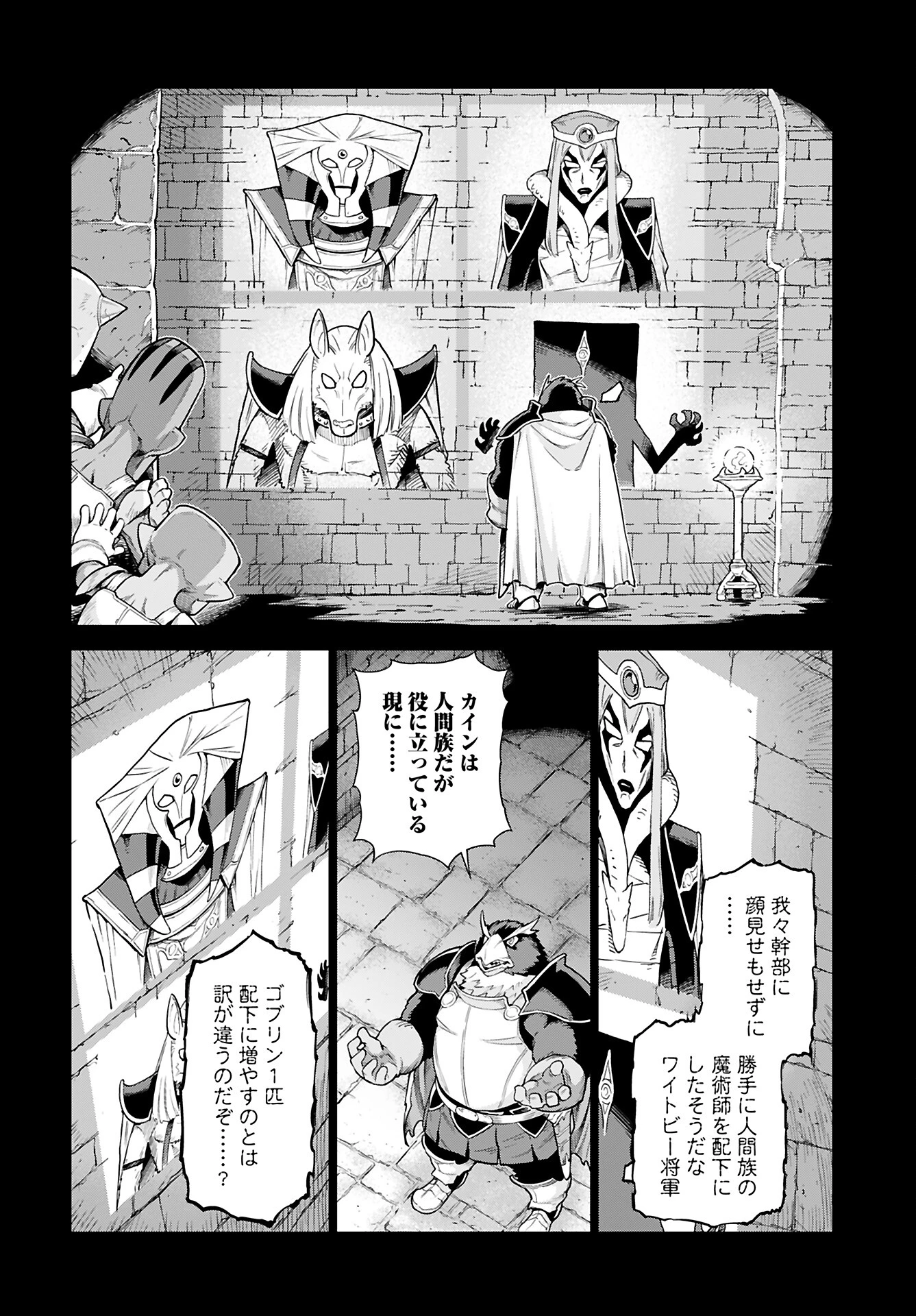 女神 第4話 - 4