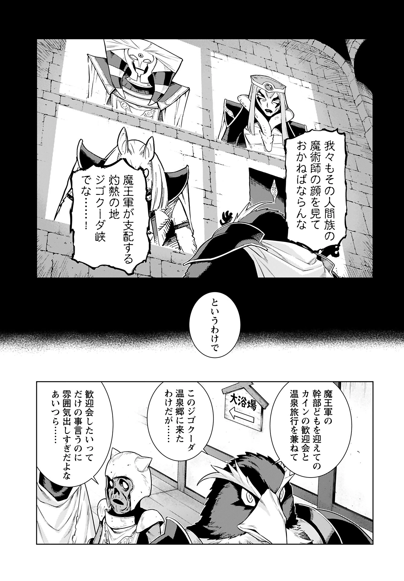 女神 第4話 - 5