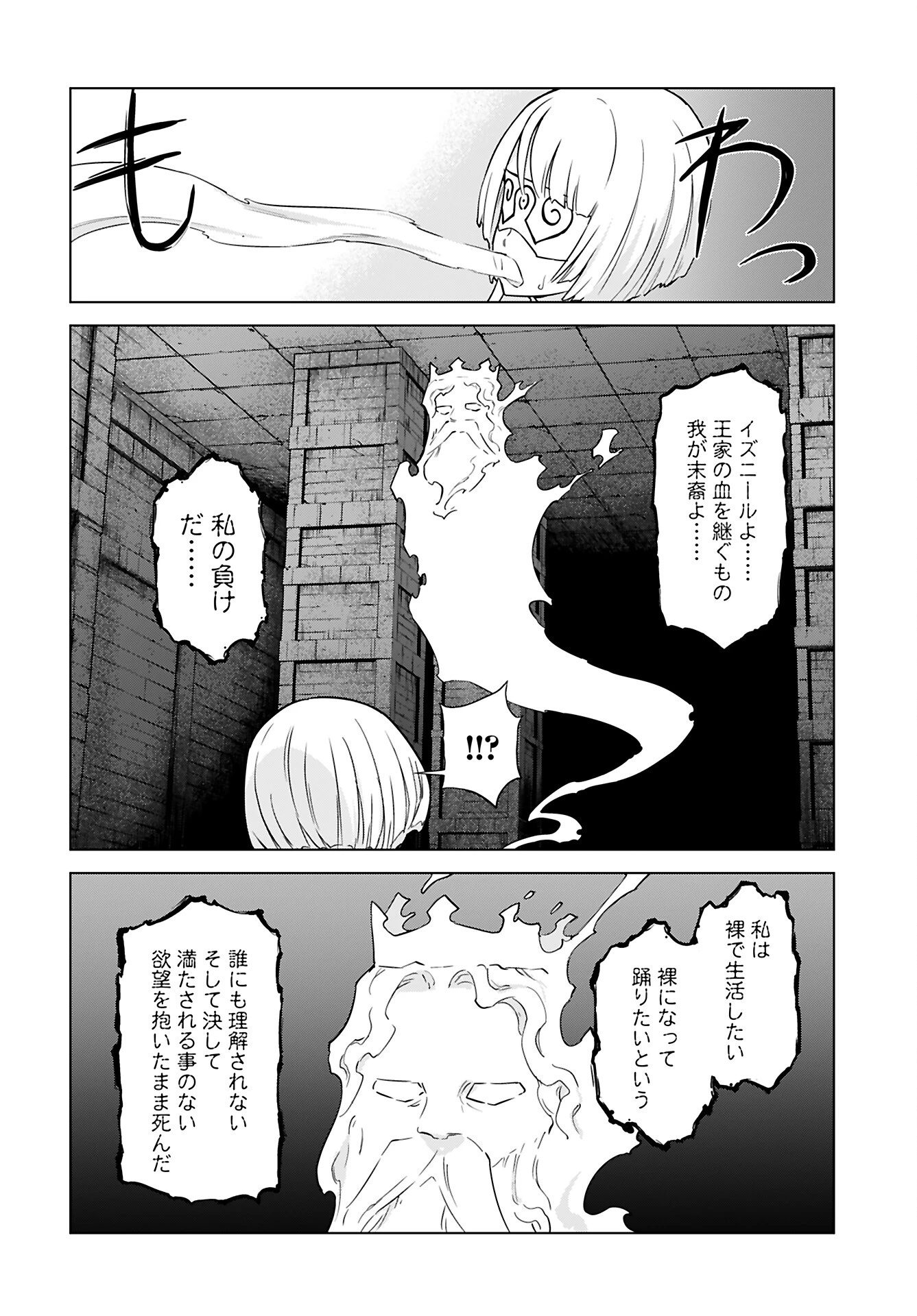 女神 第5話 - 20