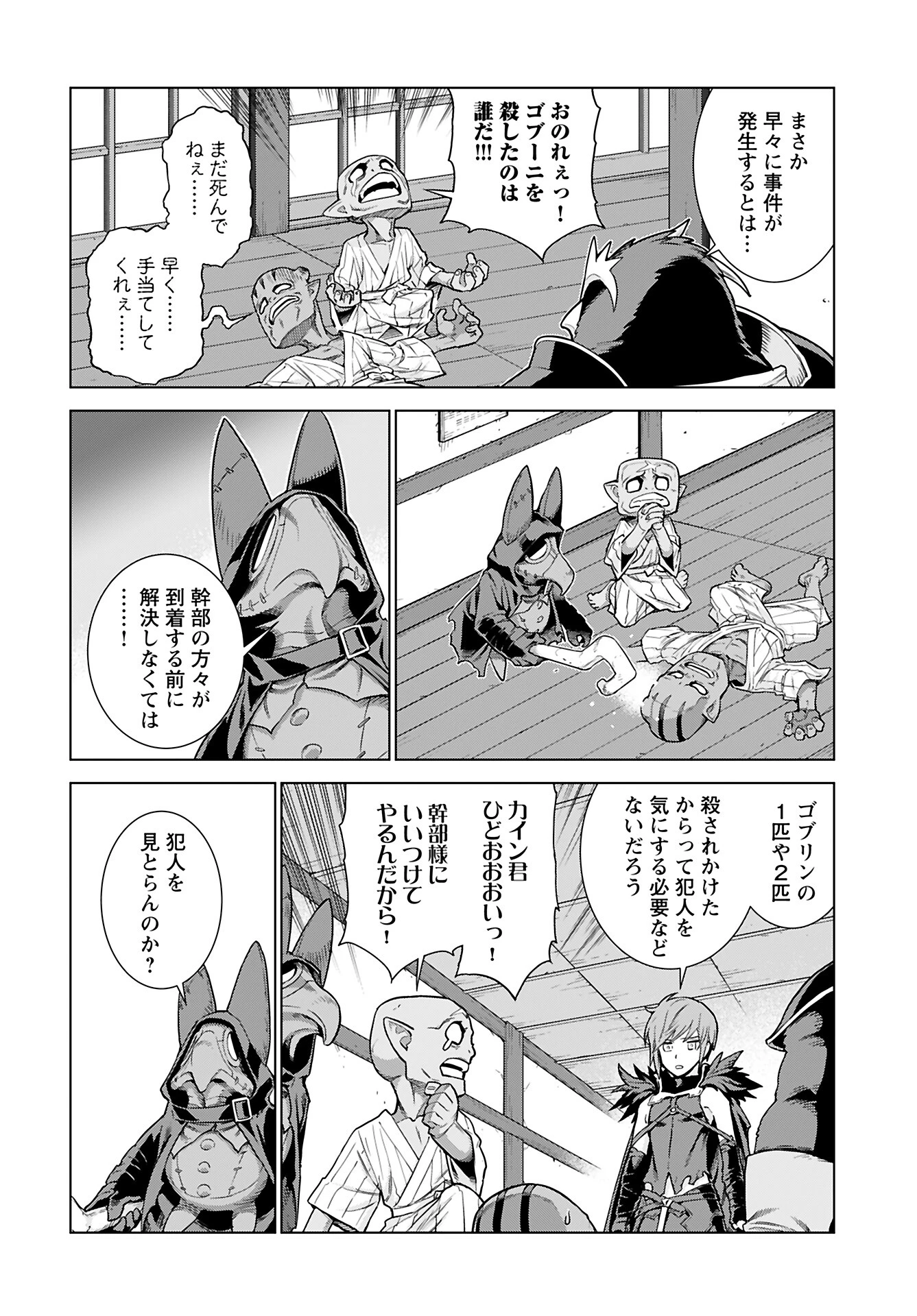 女神 第4話 - 6