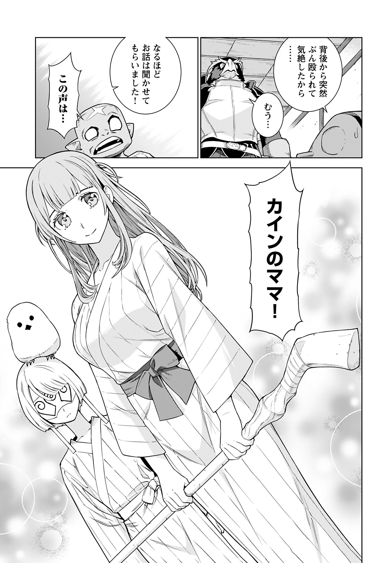 女神 第4話 - 7