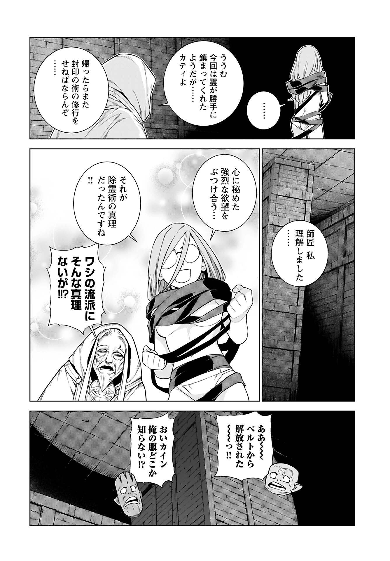 女神 第5話 - 22