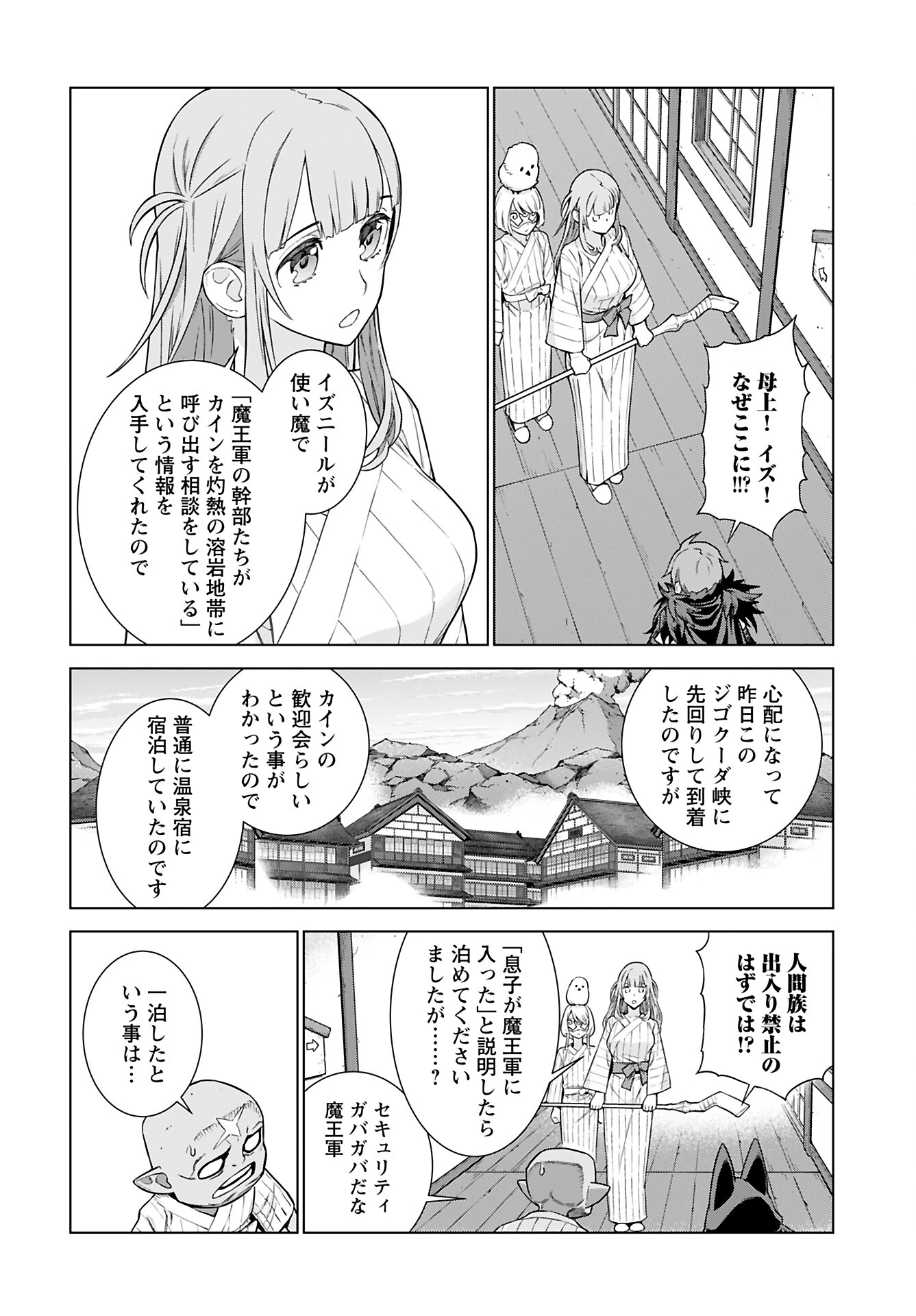 女神 第4話 - 8