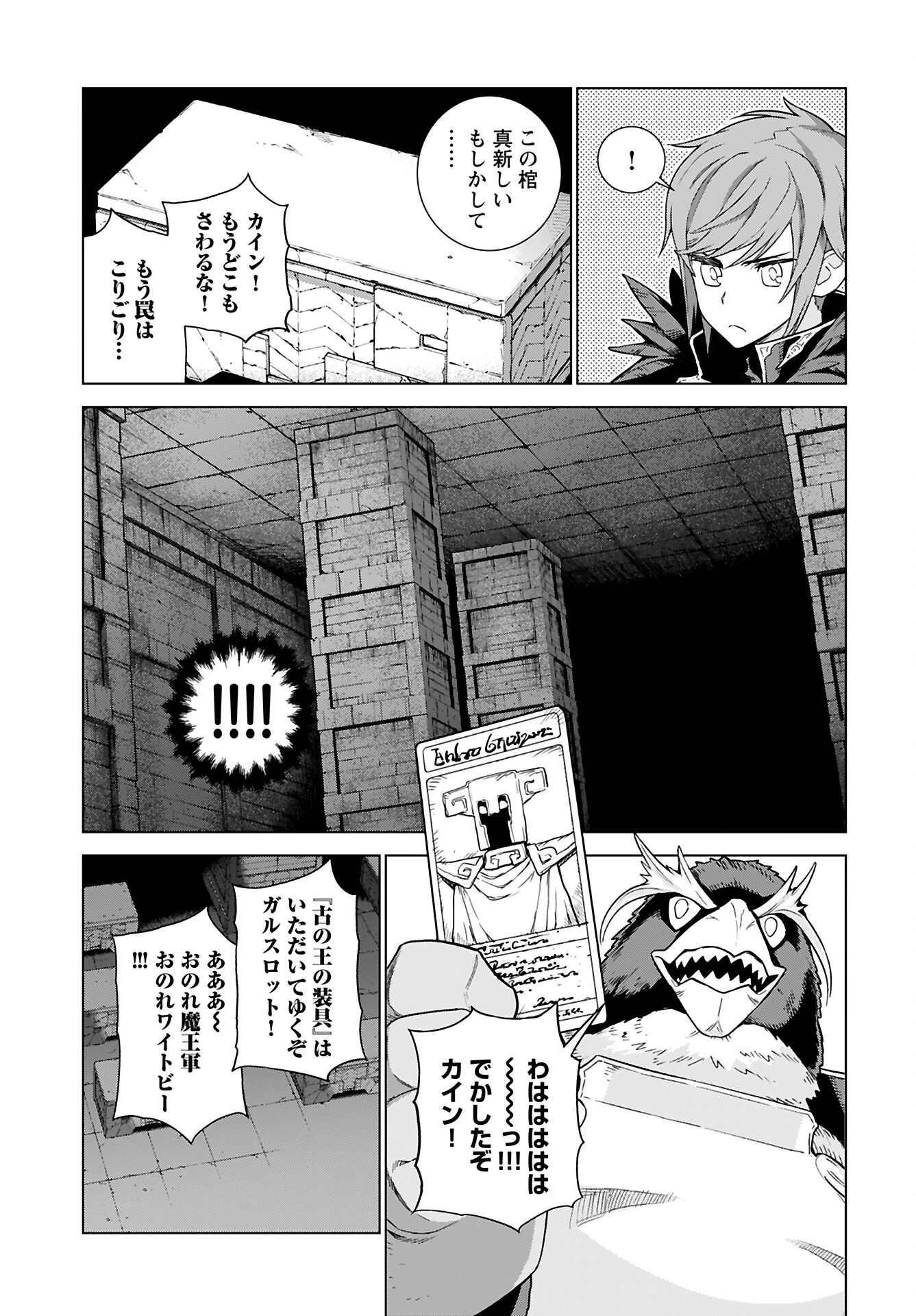 女神 第5話 - 23