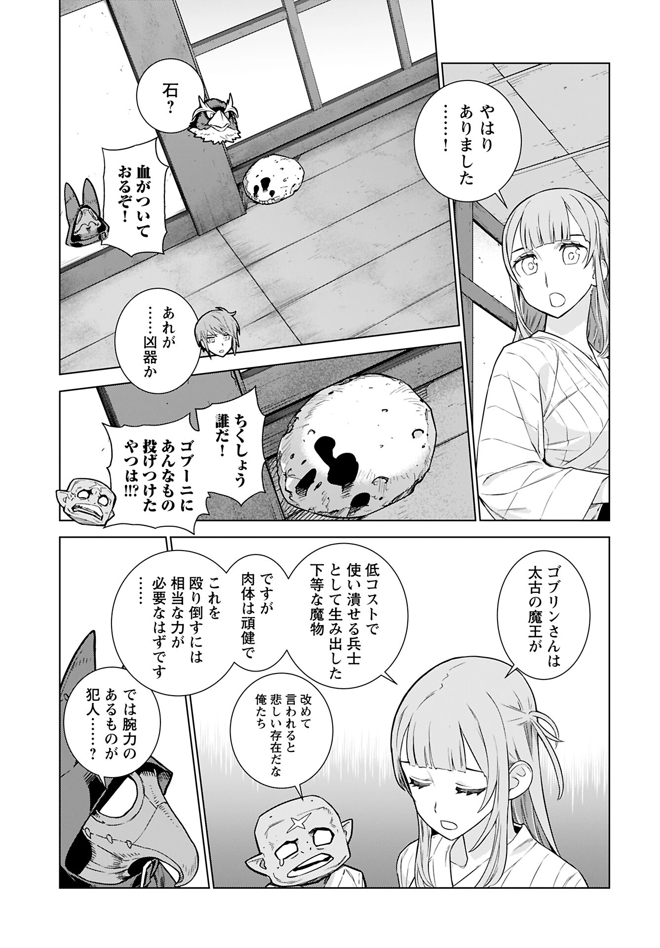 女神 第4話 - 11