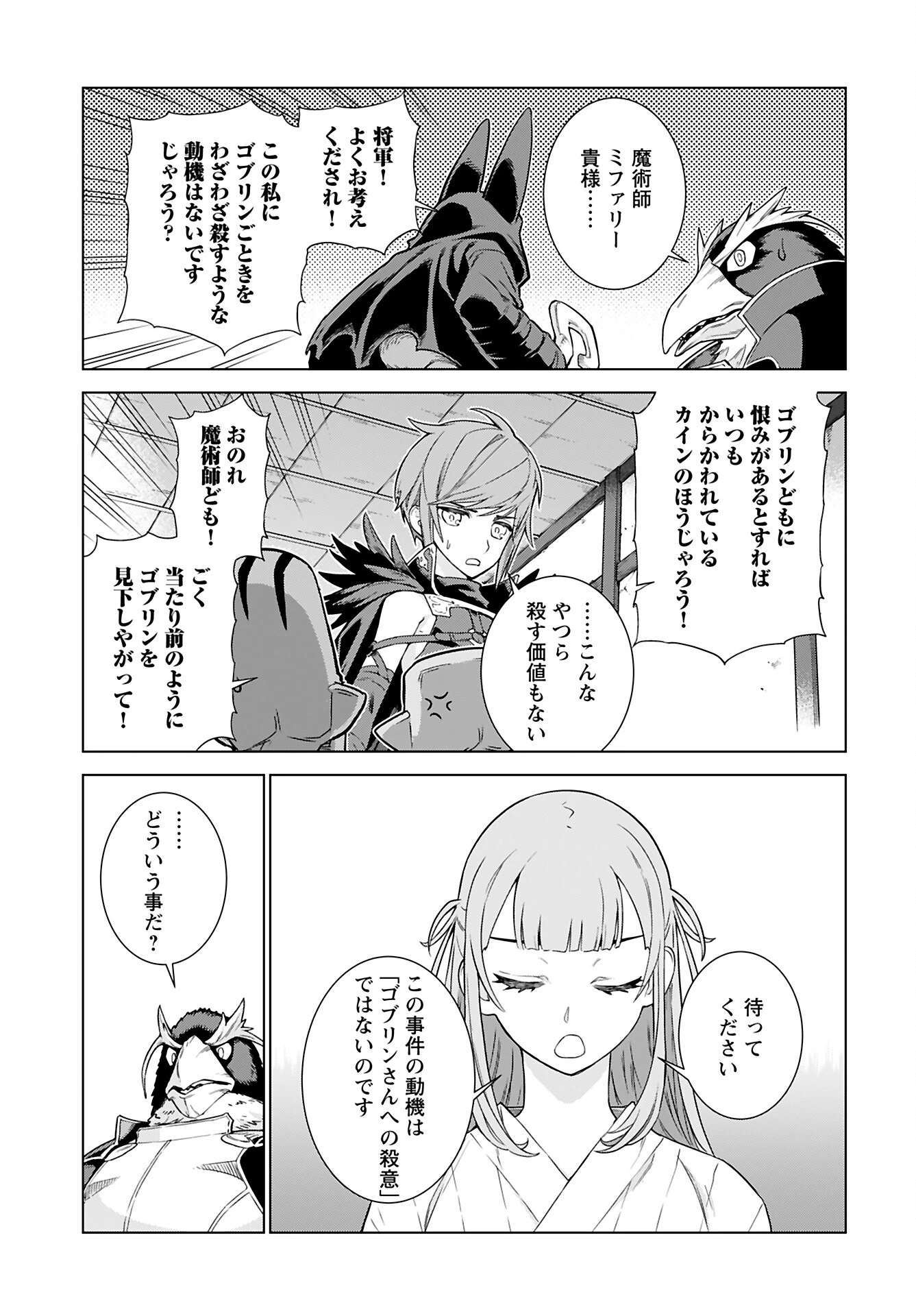 女神 第4話 - 13