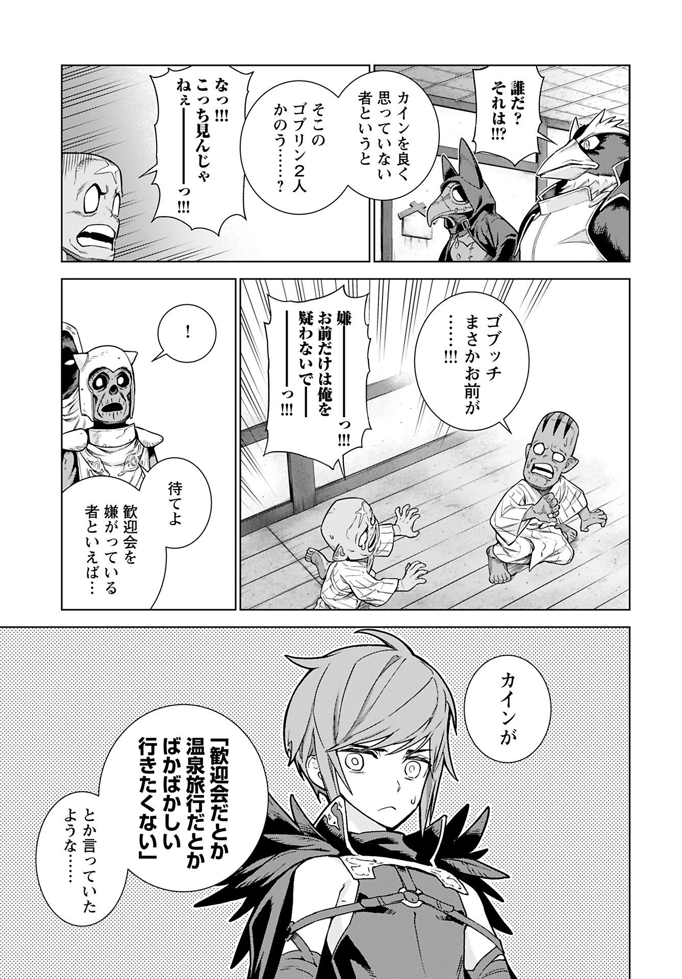 女神 第4話 - 15