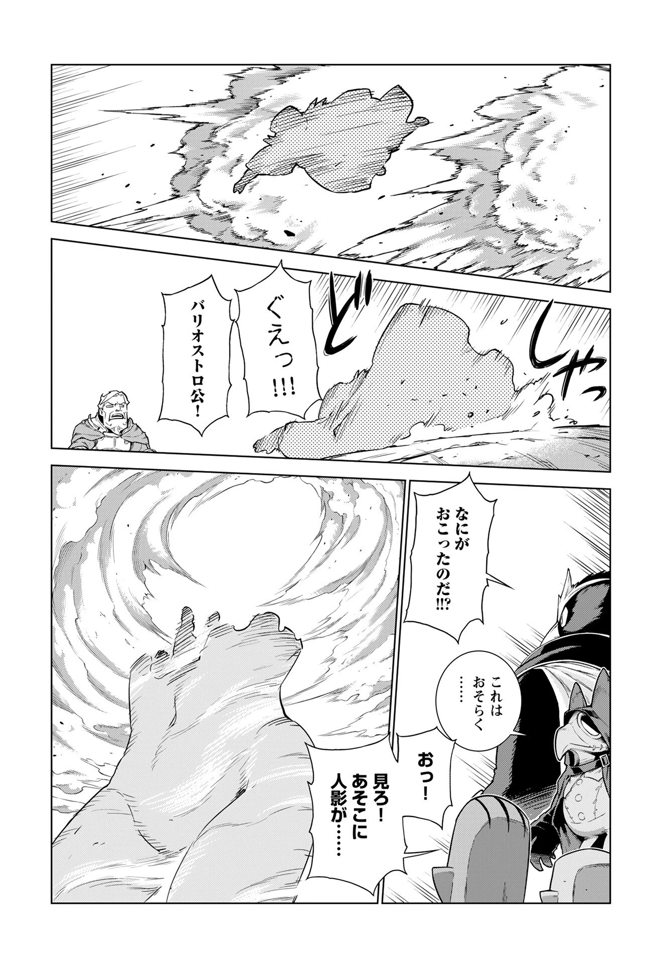 女神 第6話 - 18