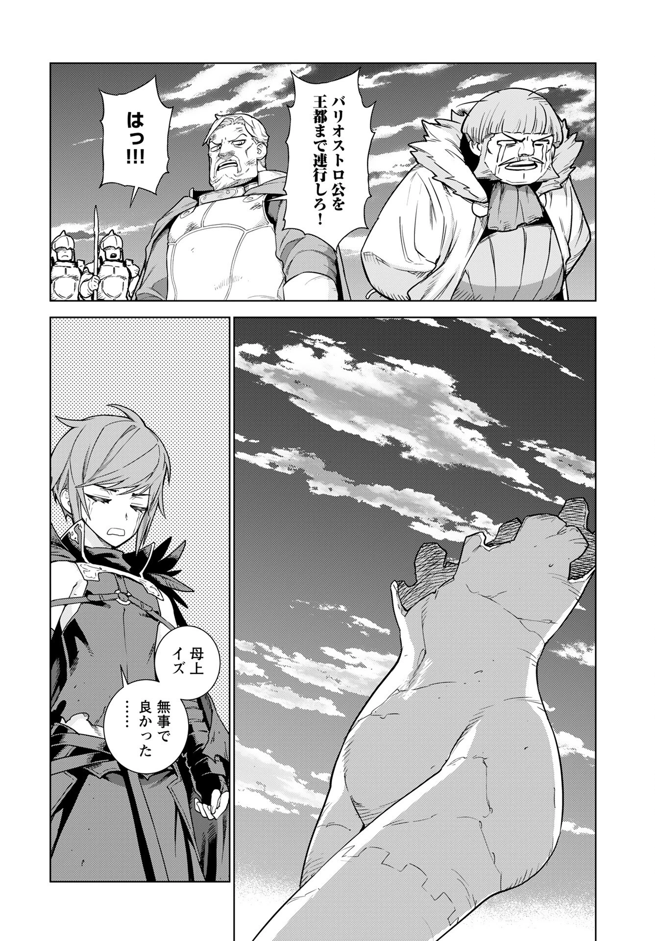 女神 第6話 - 20