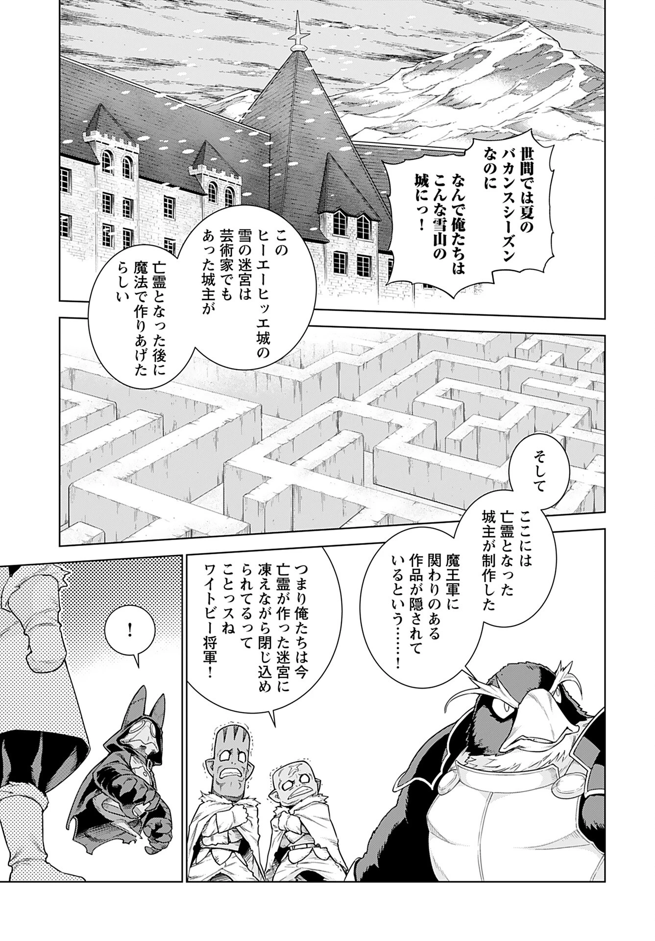 女神 第3話 - 3