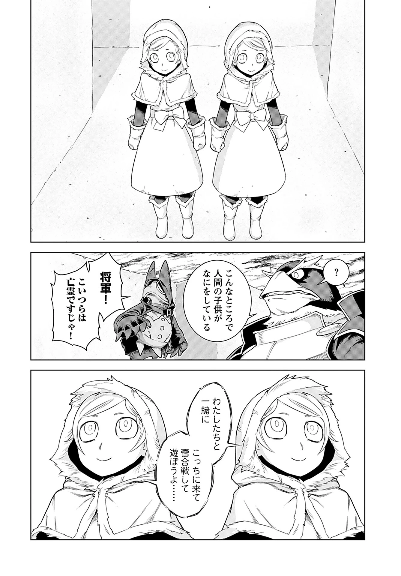 女神 第3話 - 4