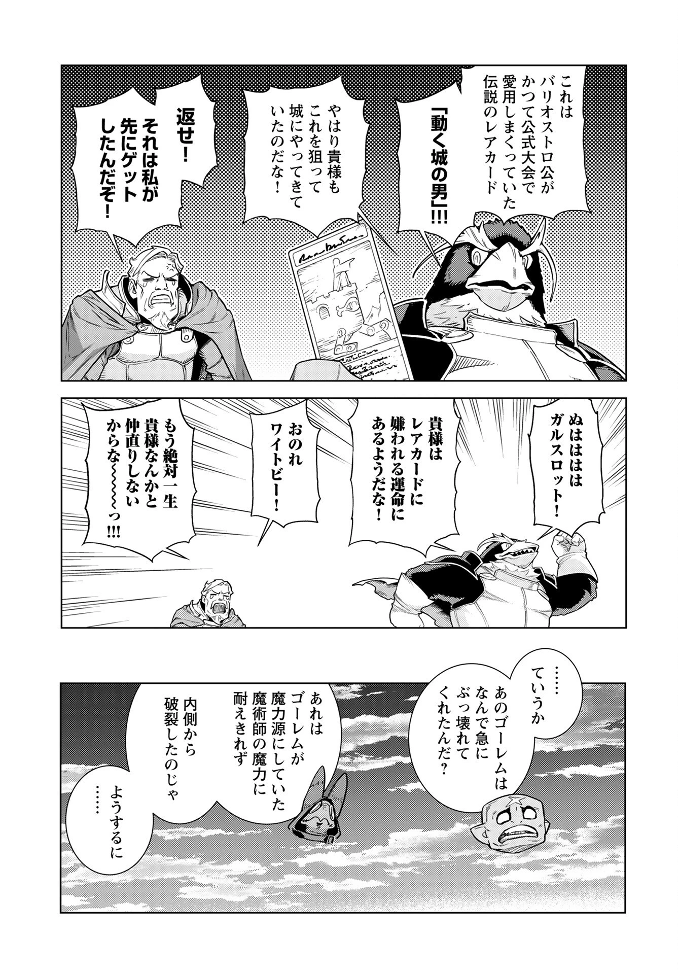 女神 第6話 - 23