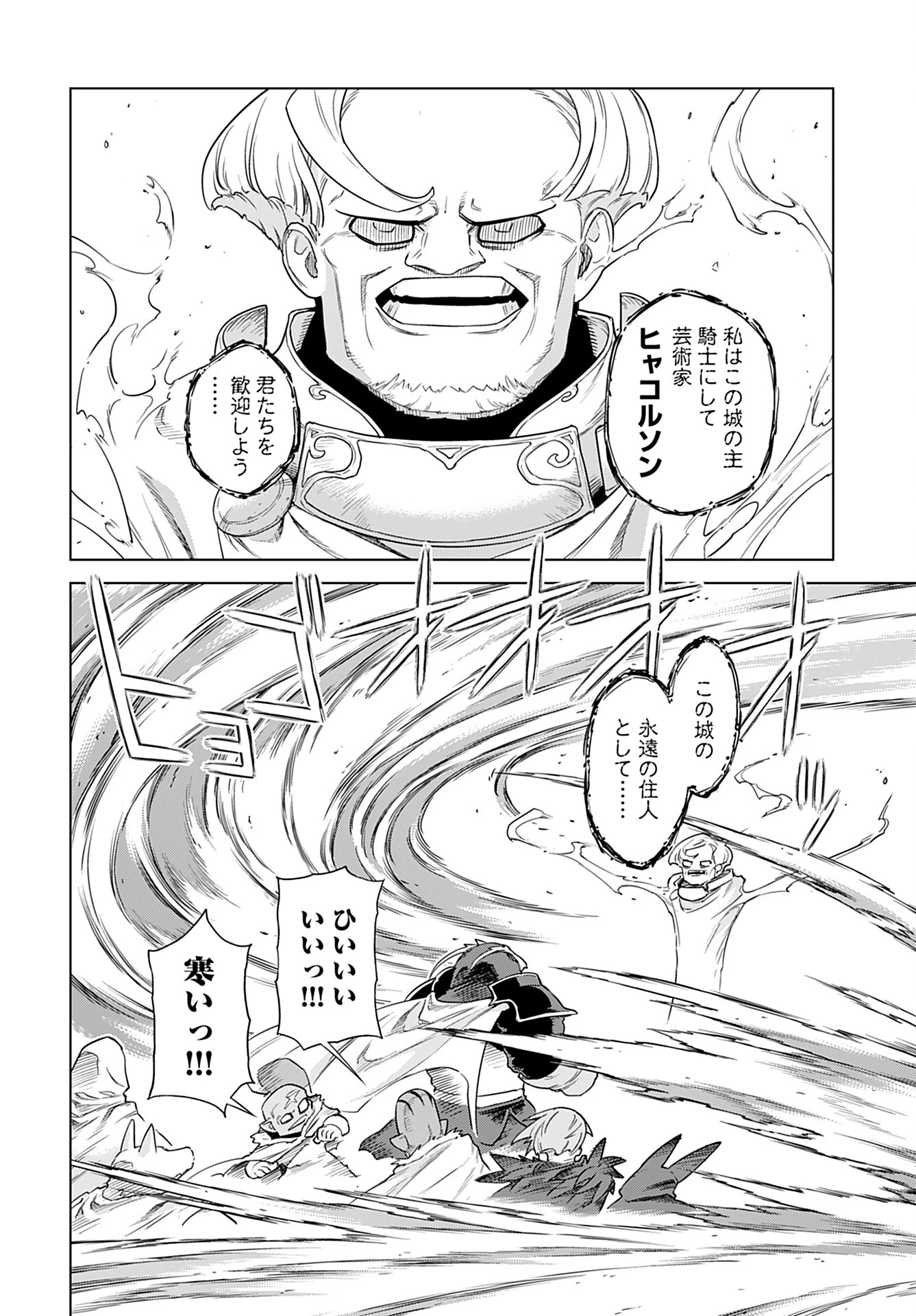 女神 第3話 - 6