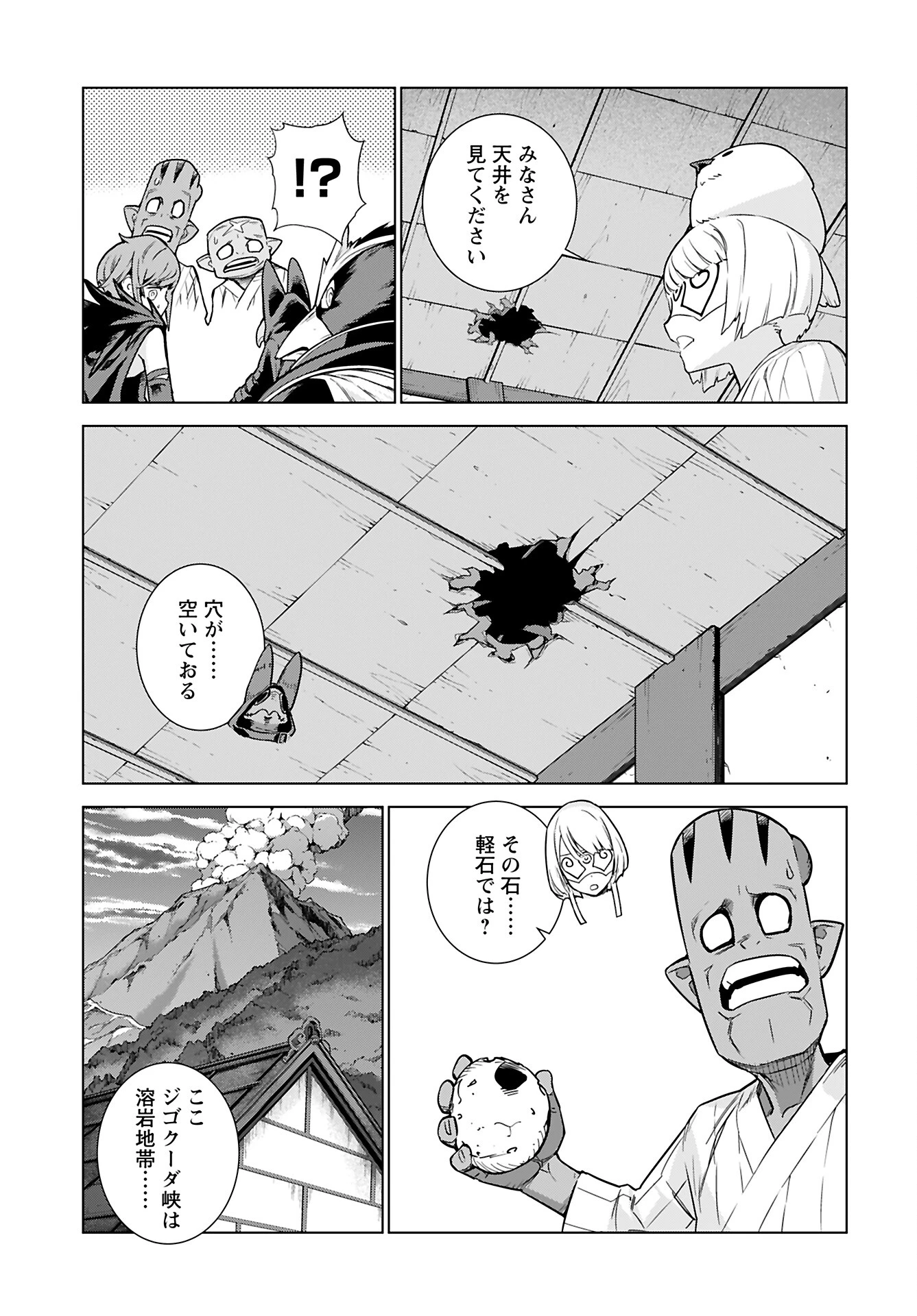 女神 第4話 - 19