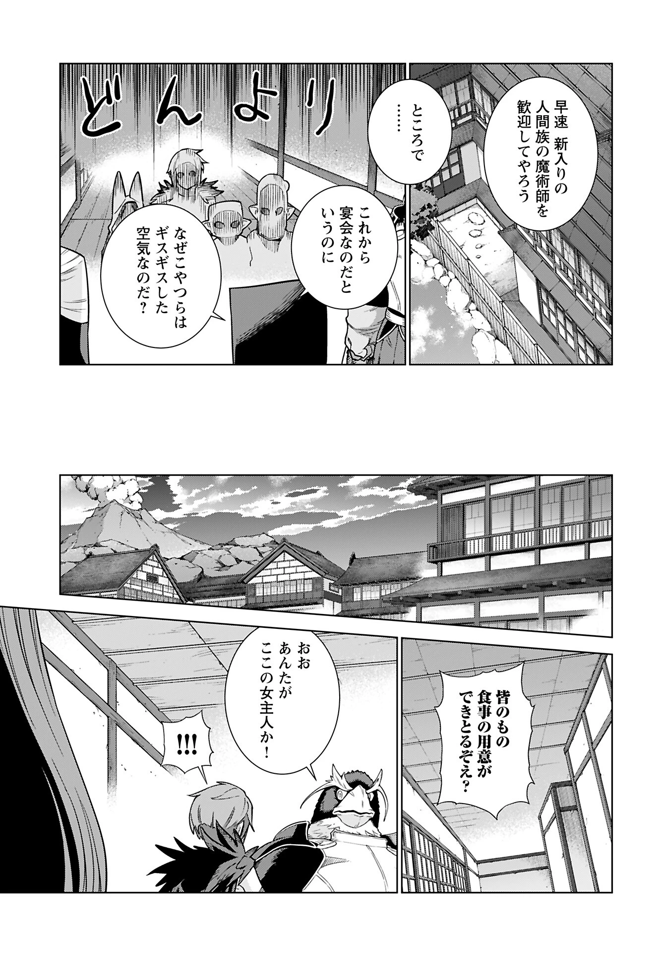 女神 第4話 - 21