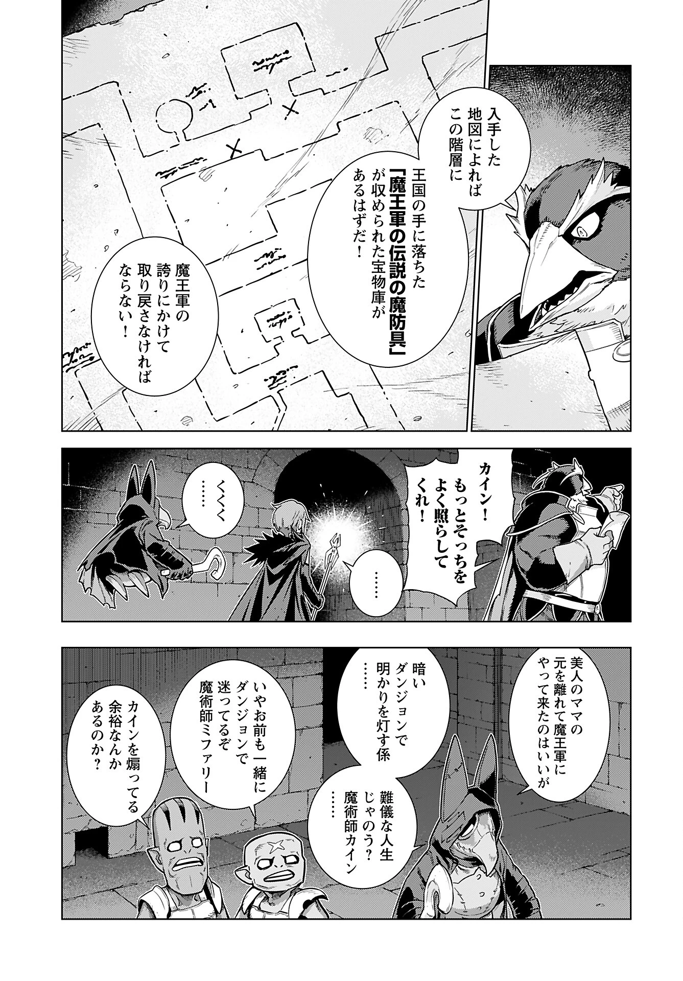 女神 第2話 - 3