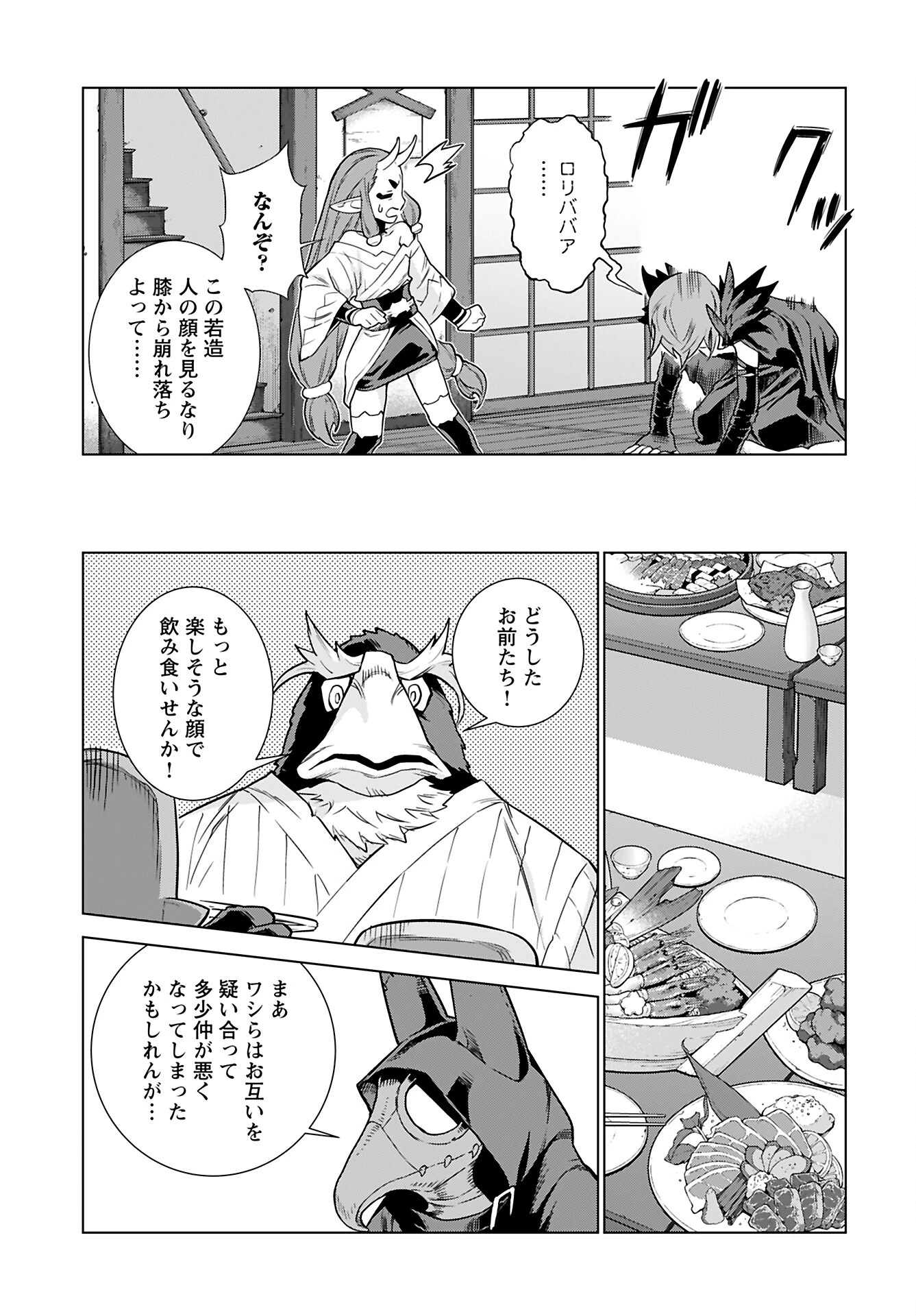 女神 第4話 - 23