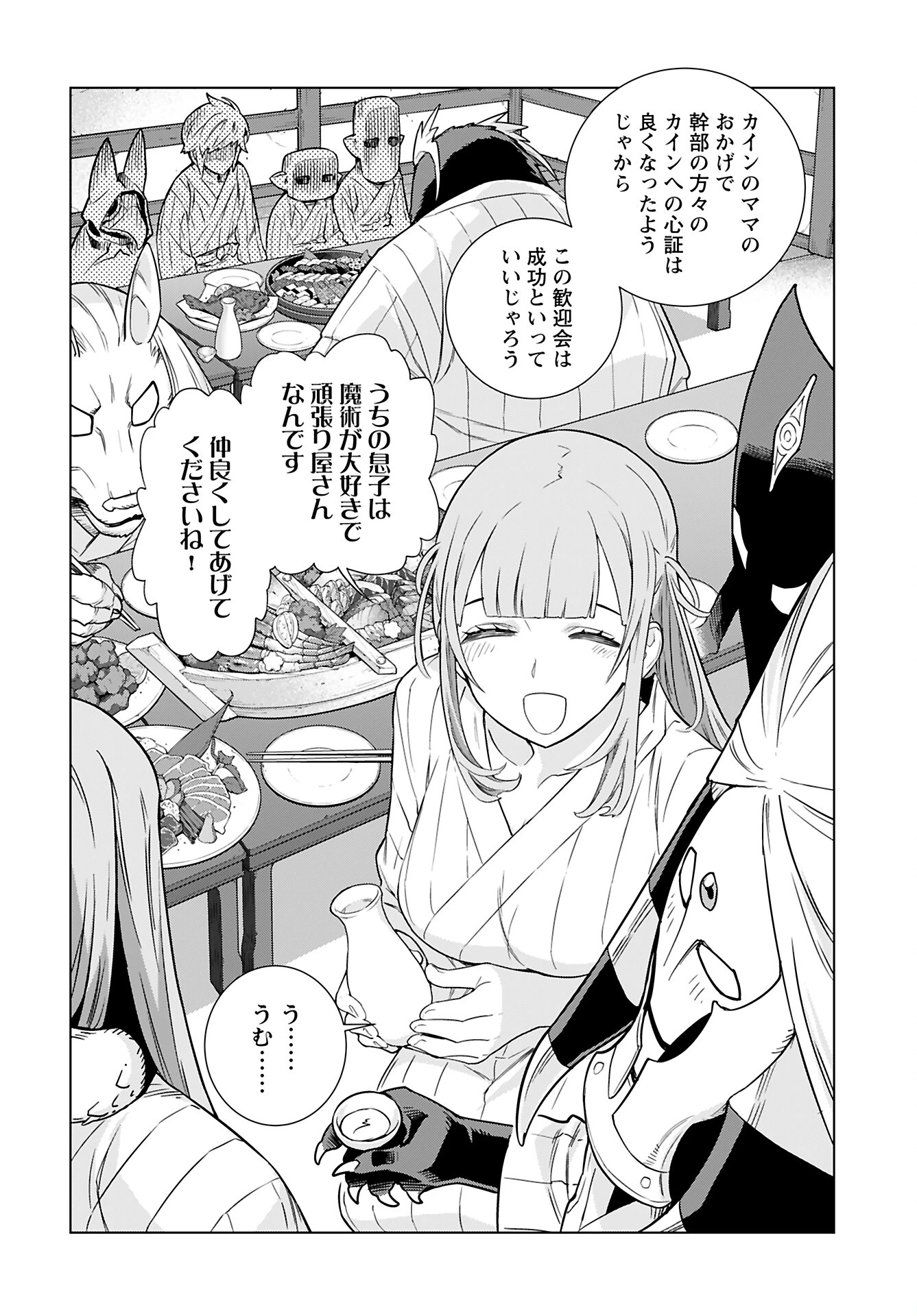 女神 第4話 - 24