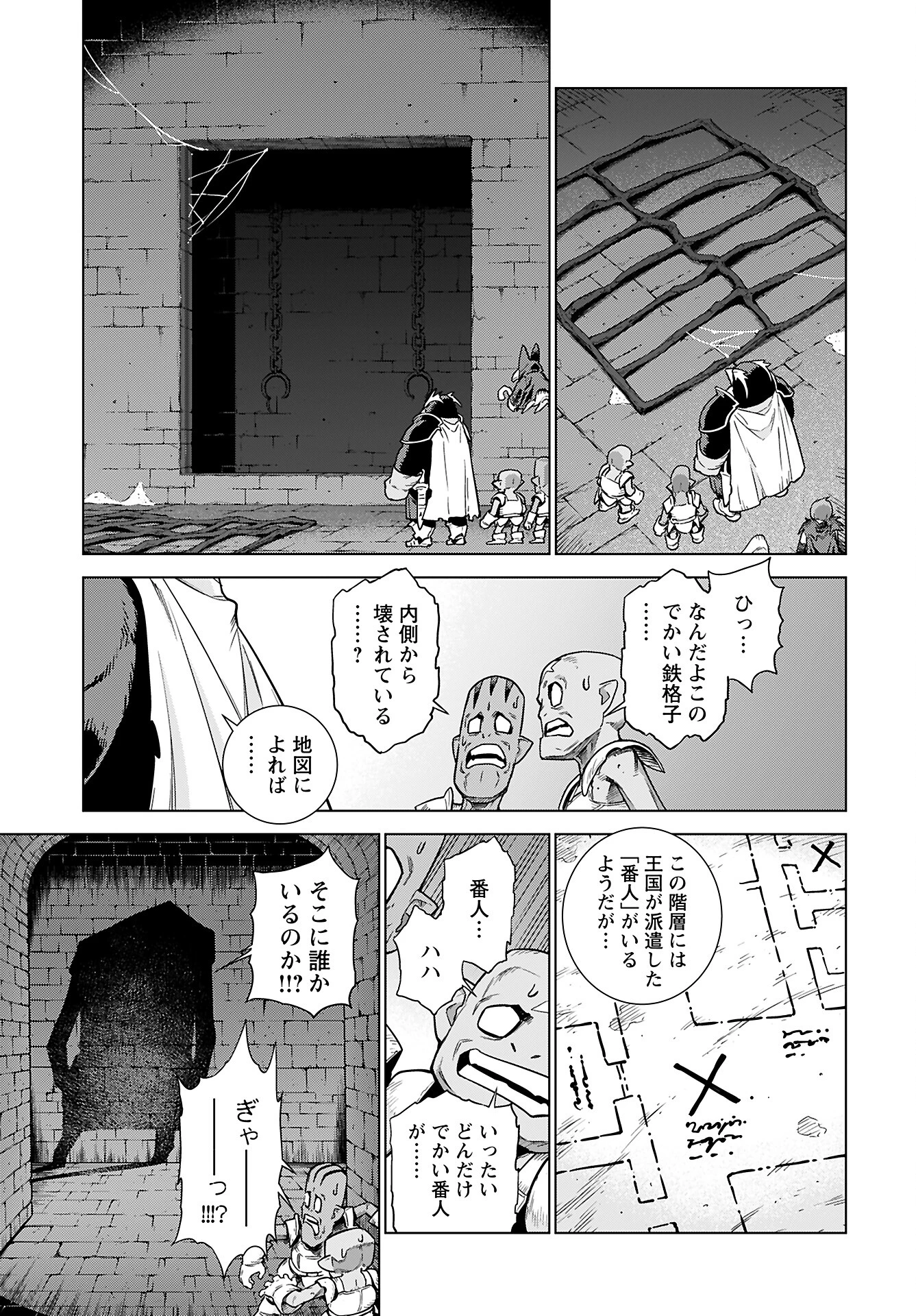 女神 第2話 - 5