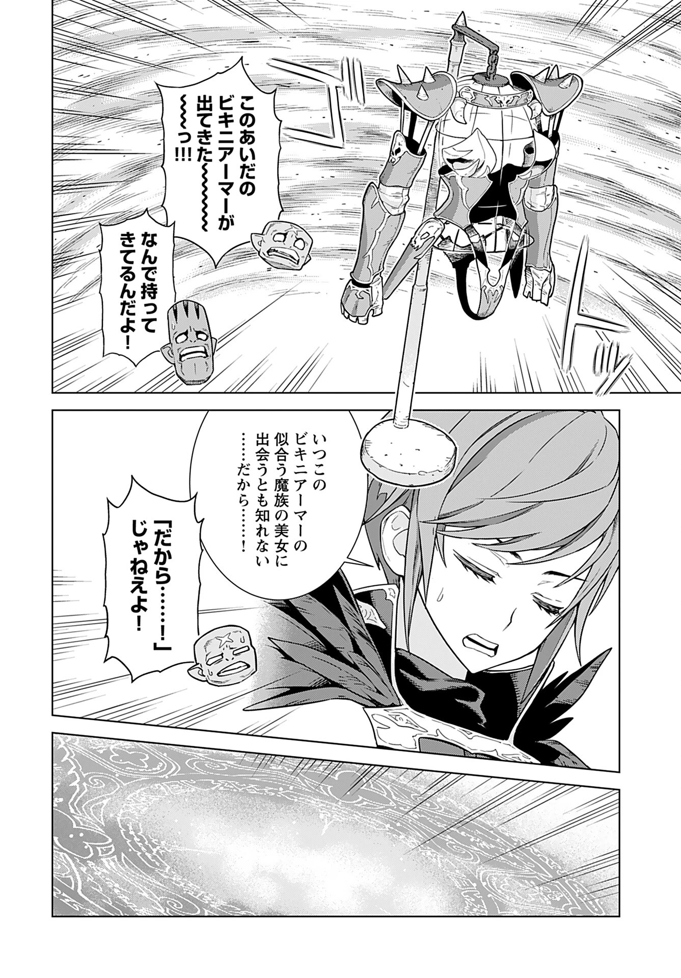 女神 第3話 - 10