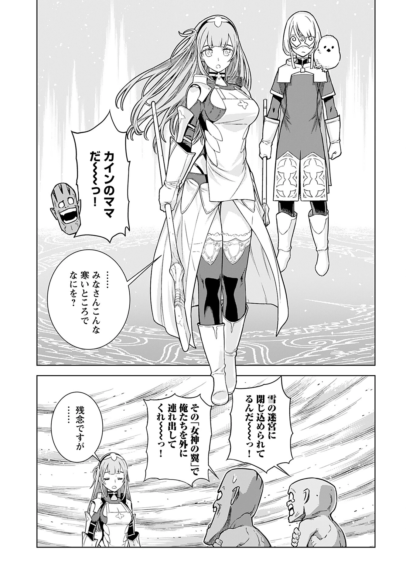 女神 第3話 - 11