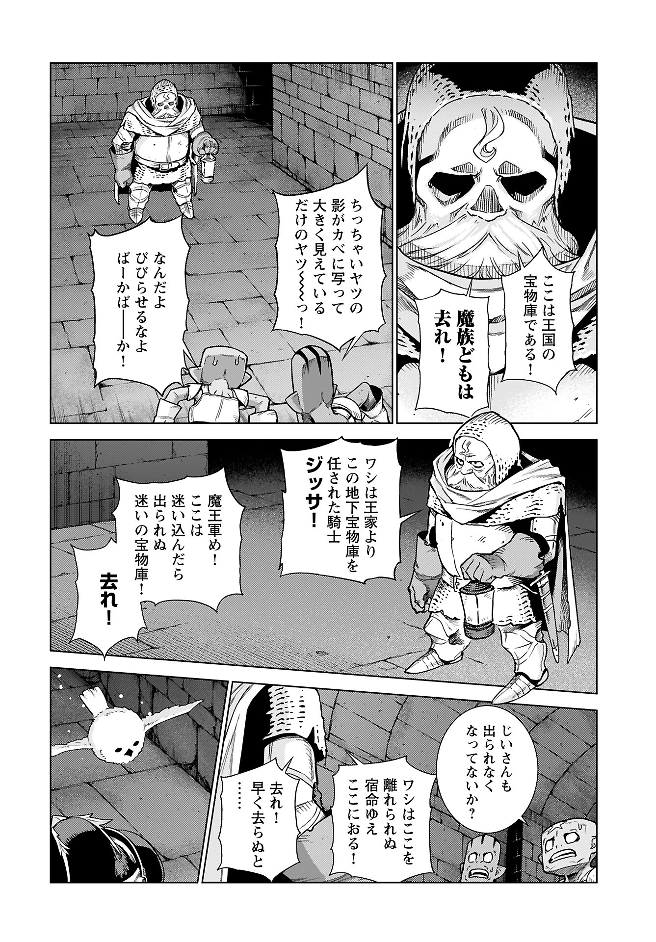 女神 第2話 - 6