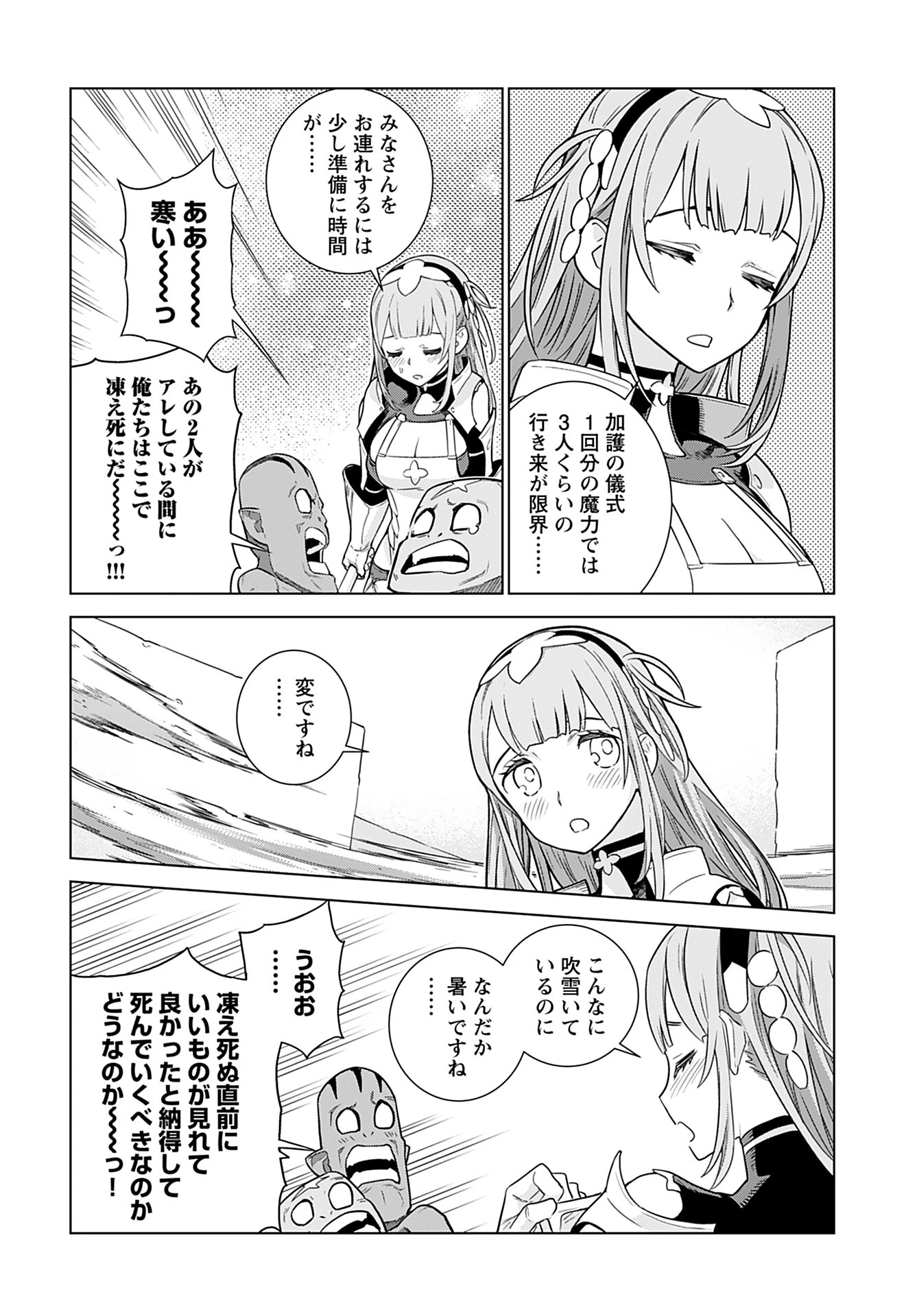 女神 第3話 - 12