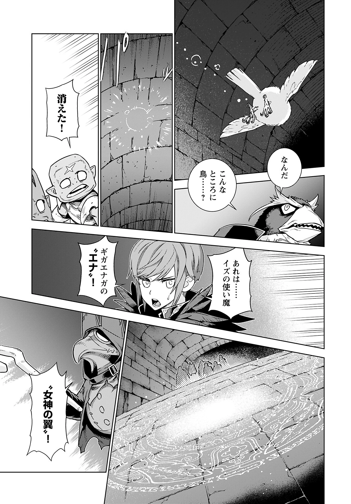 女神 第2話 - 7