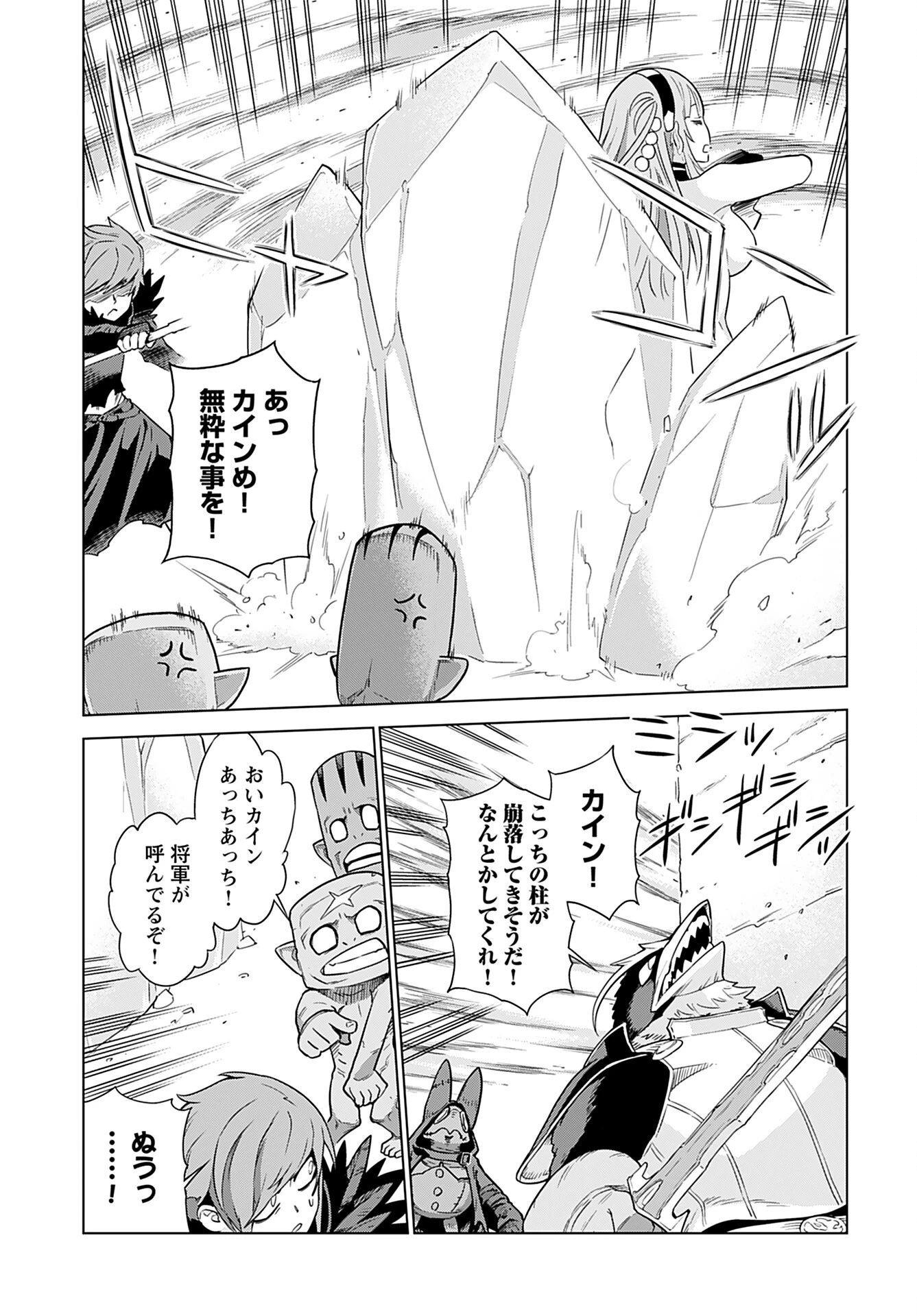 女神 第3話 - 13