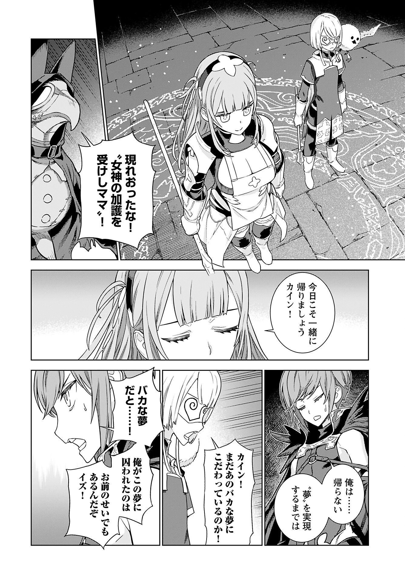 女神 第2話 - 8