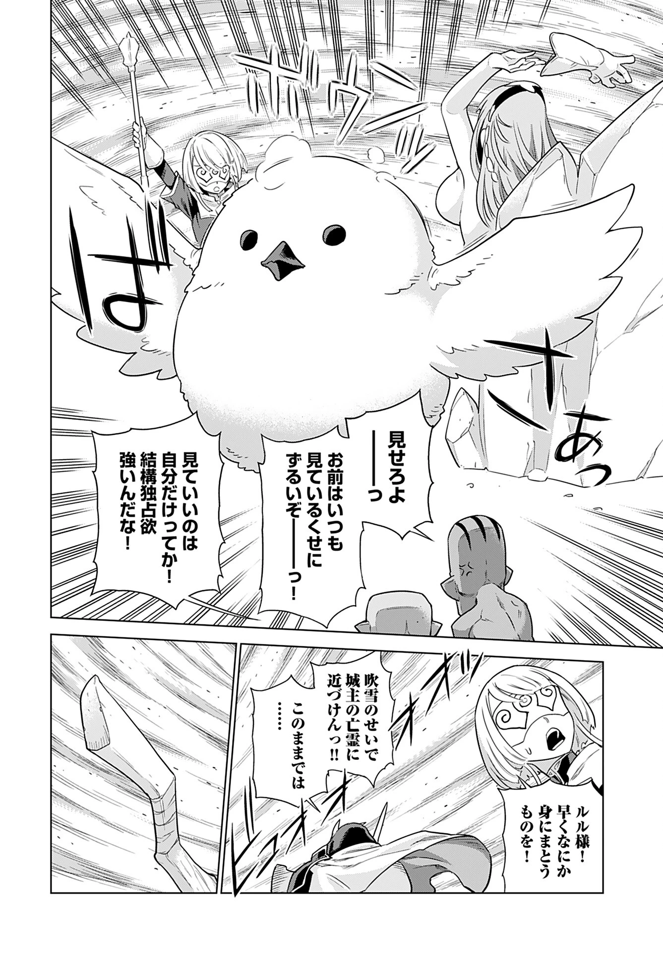 女神 第3話 - 14