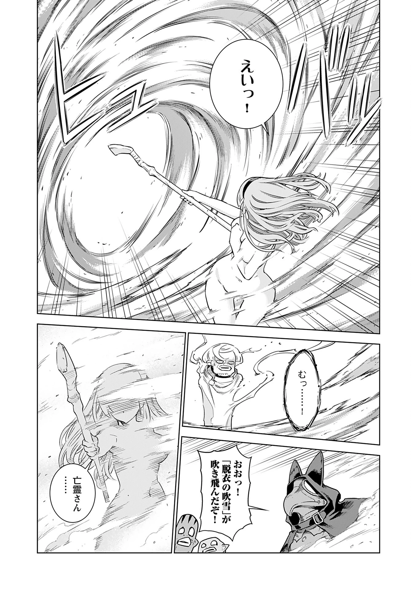 女神 第3話 - 15